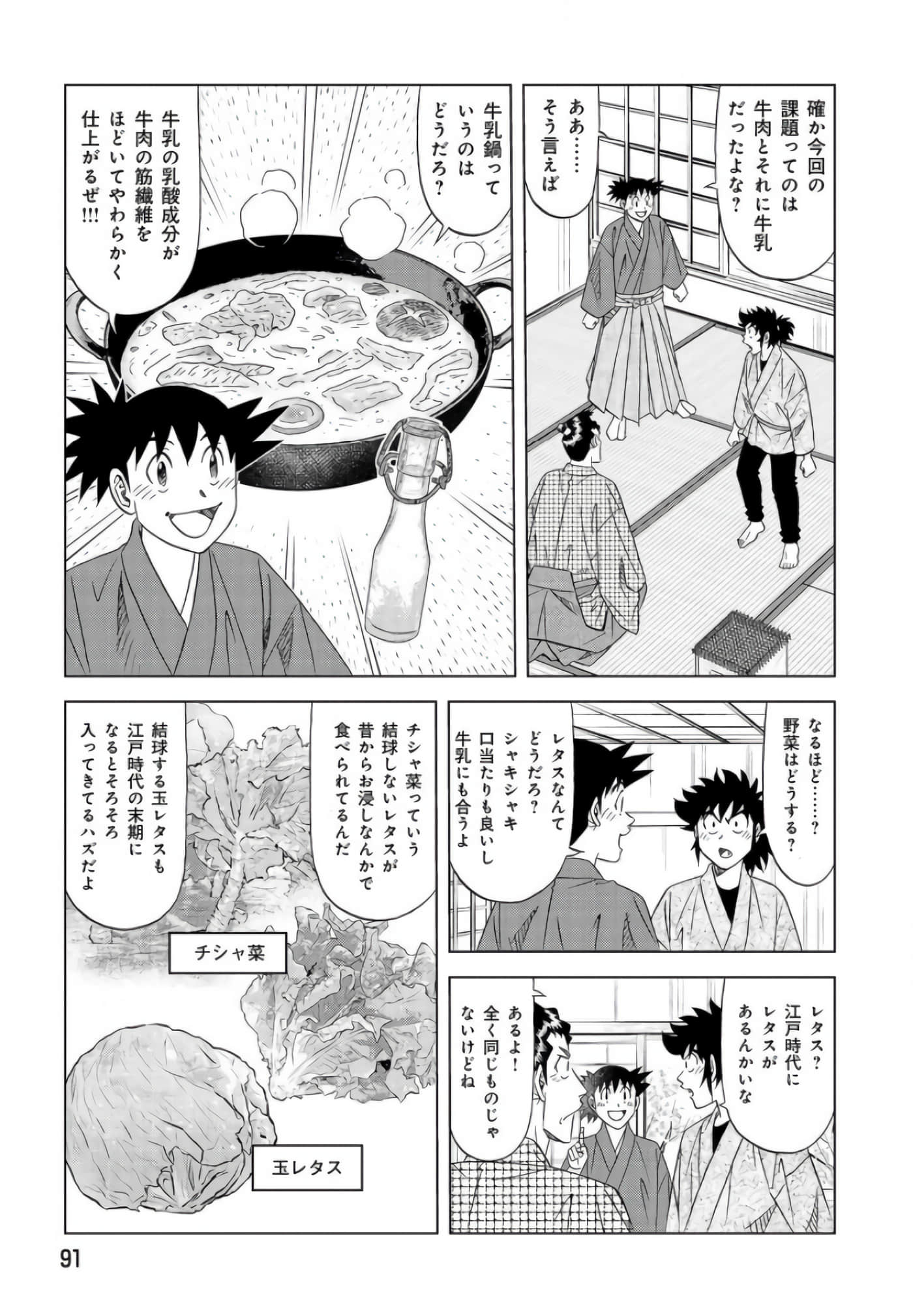 第 90 页