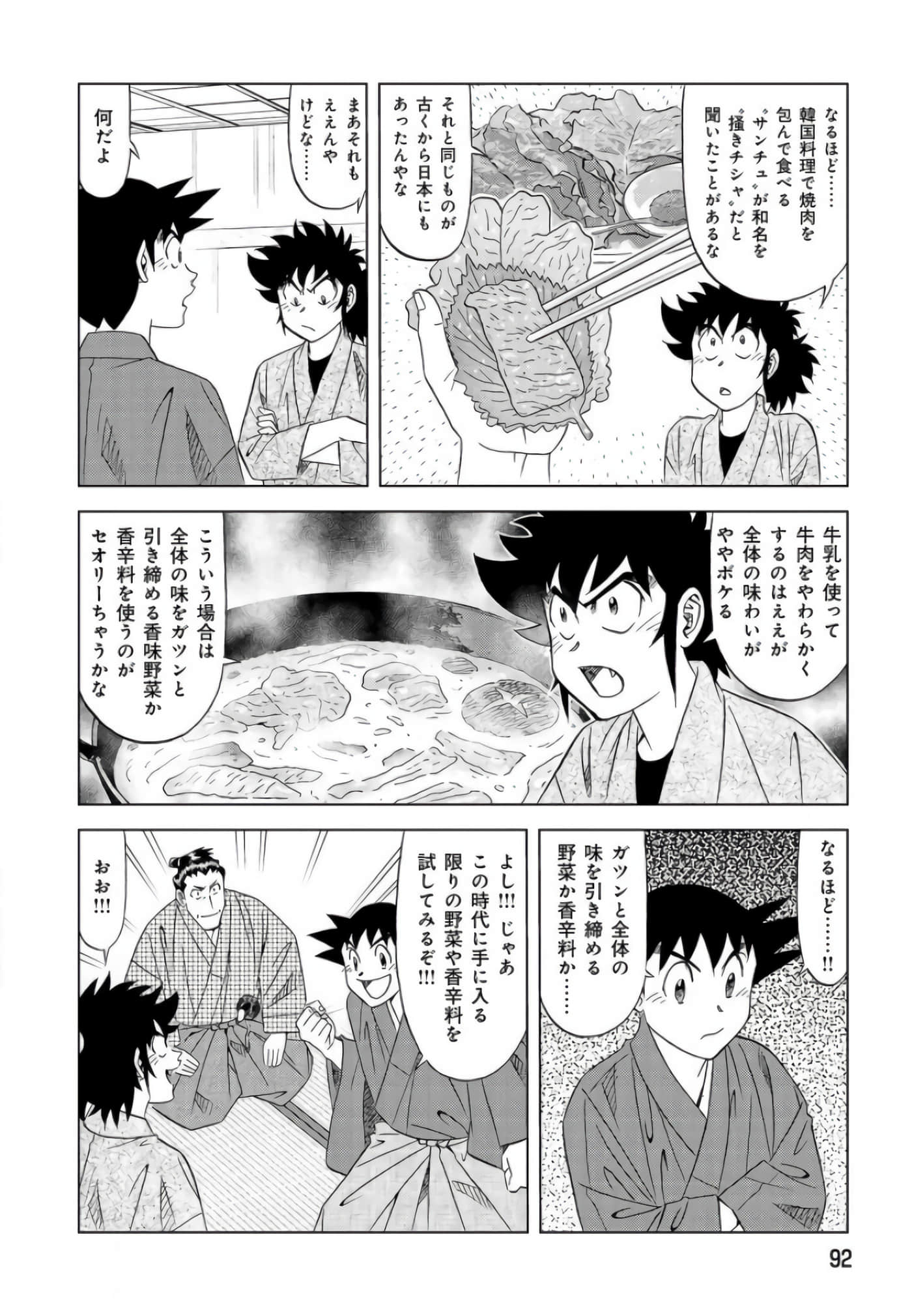 第 91 页