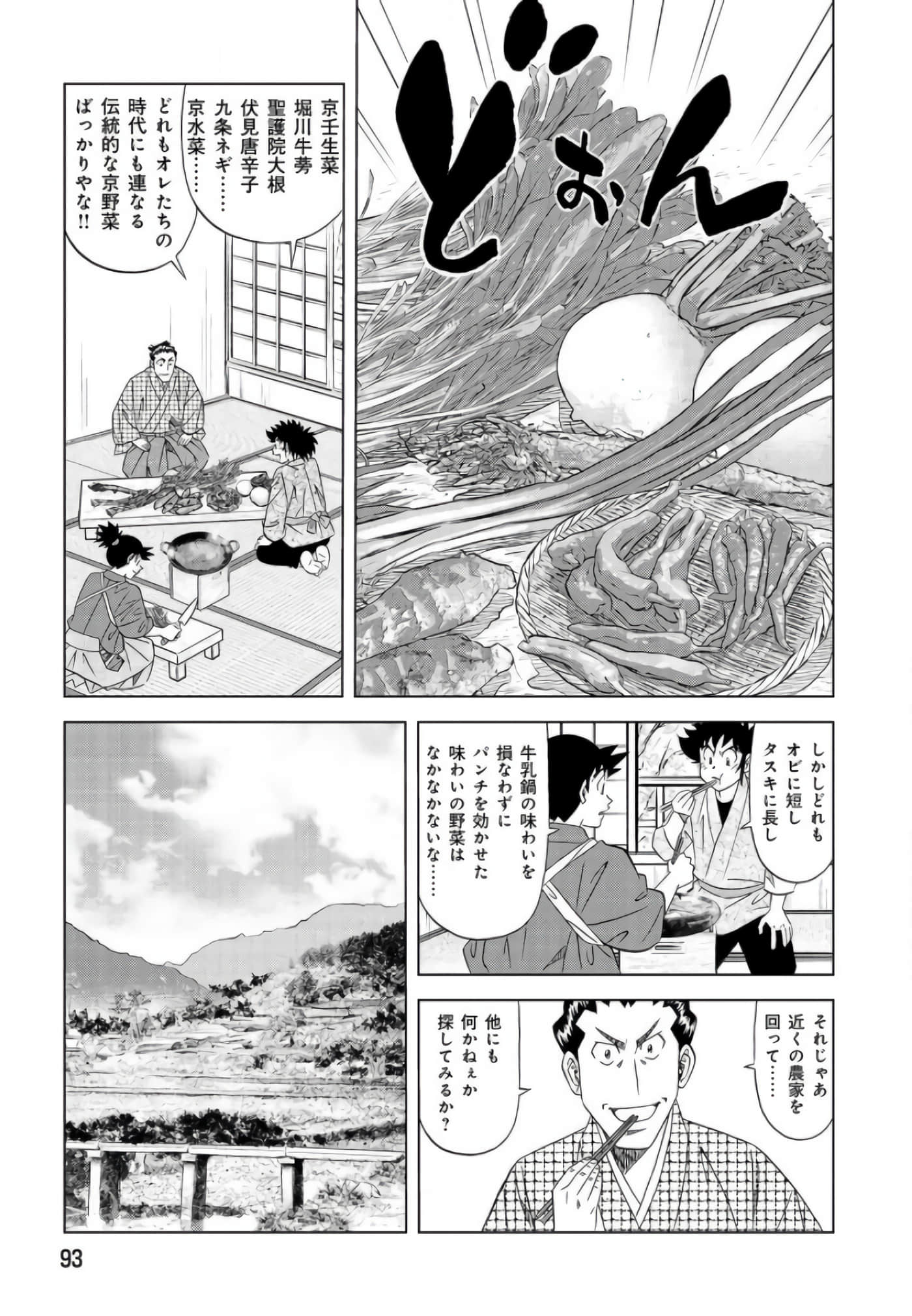 第 92 页