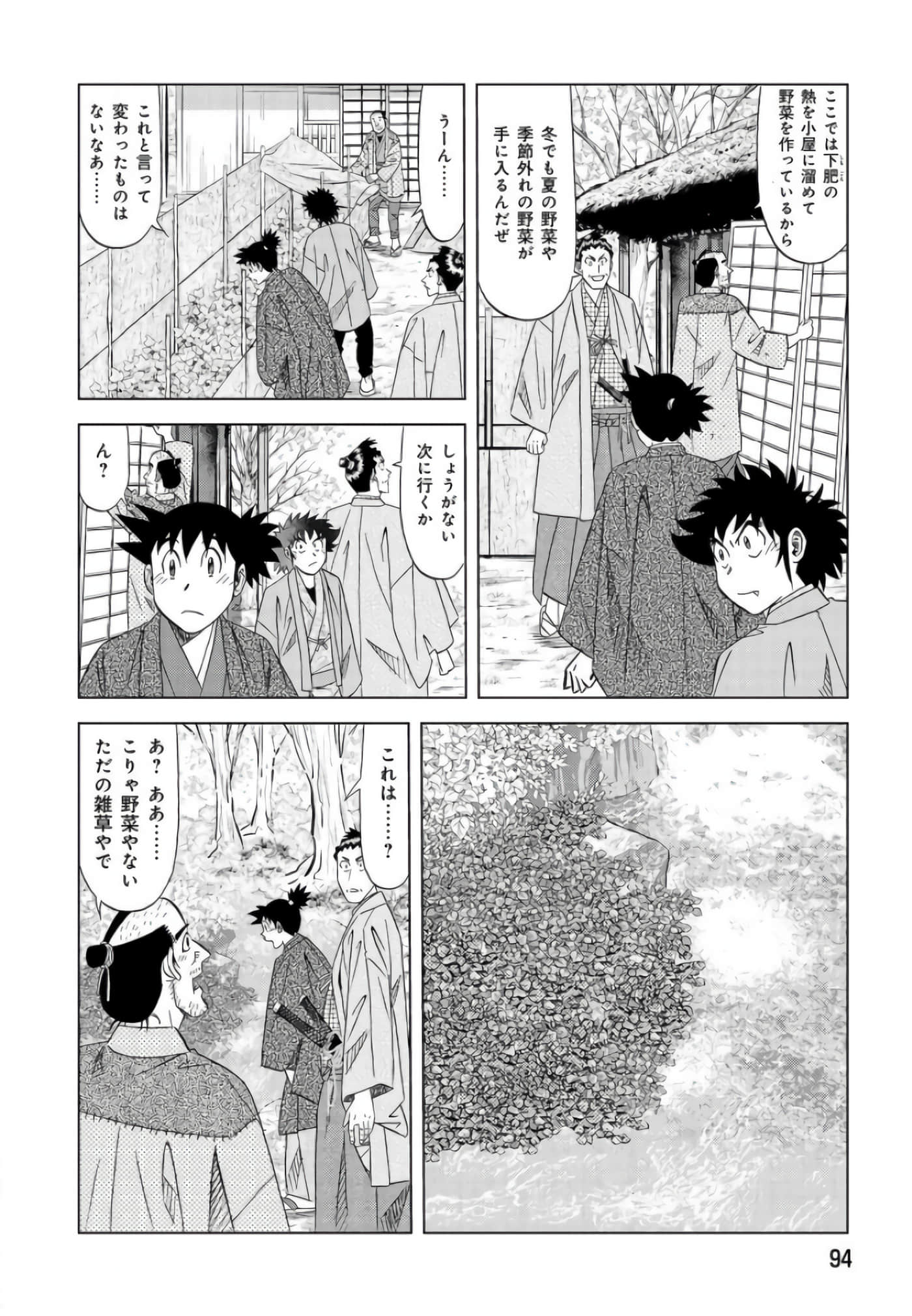 第 93 页