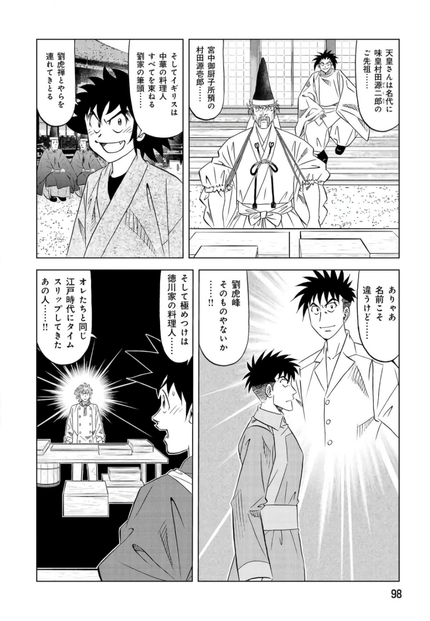 第 97 页