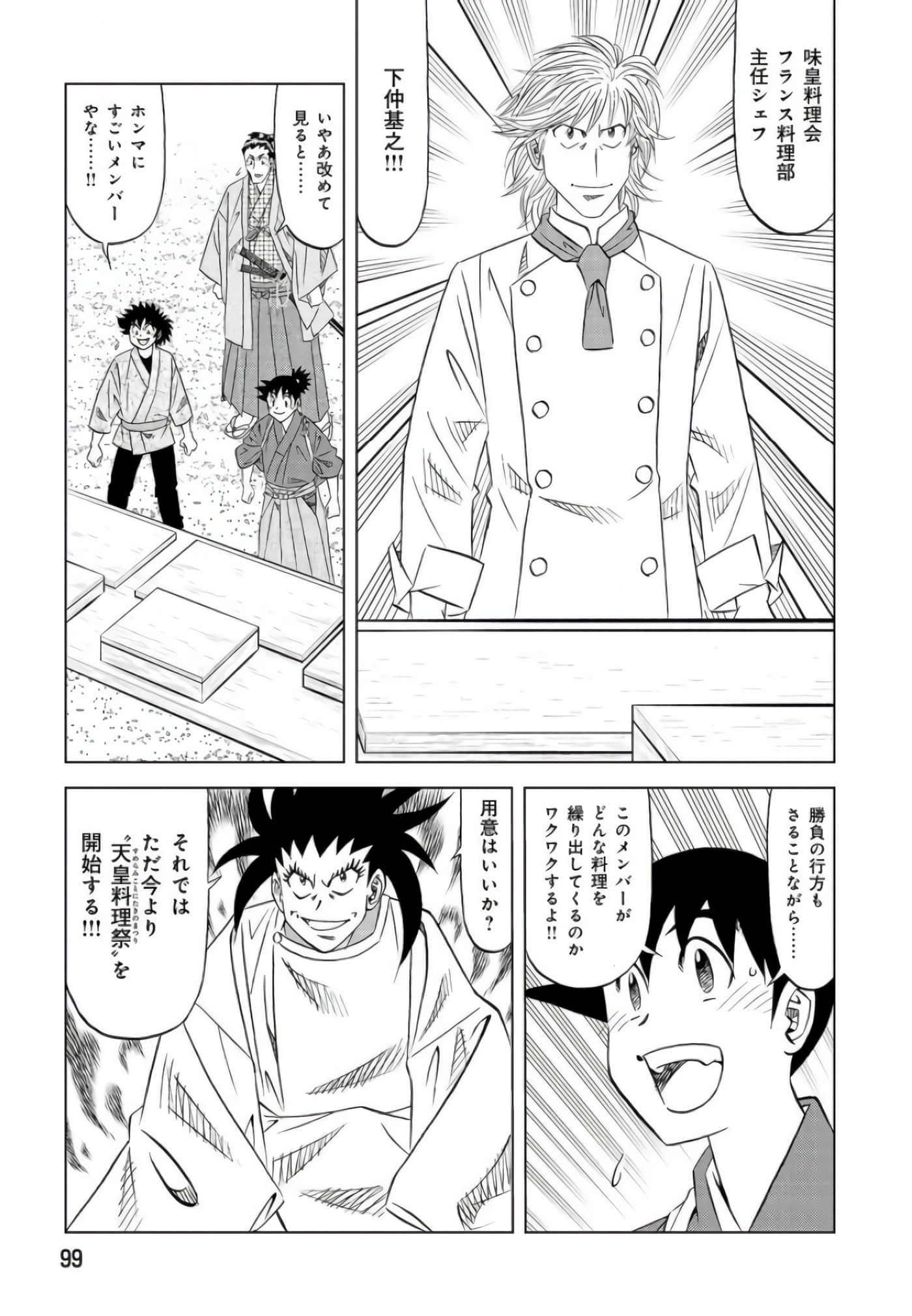 第 98 页