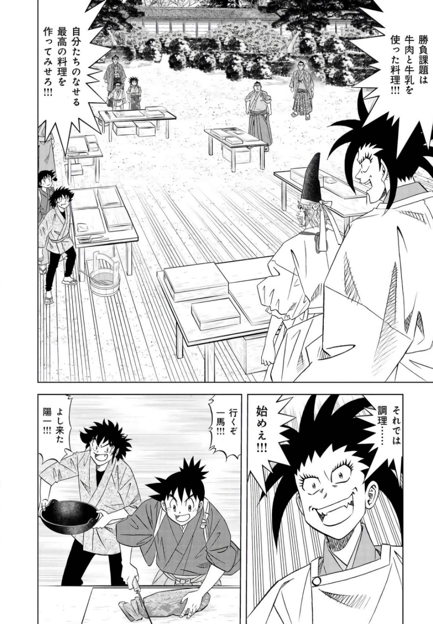第 99 页