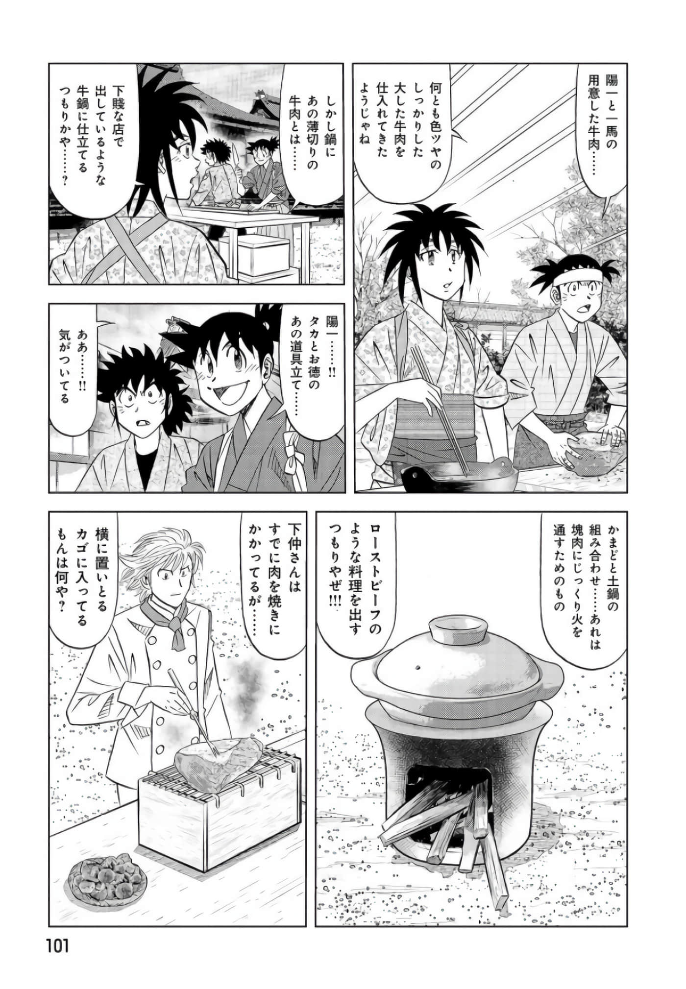 第 100 页
