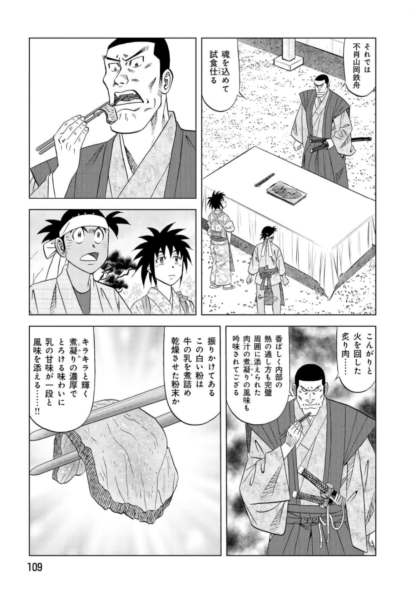 第 108 页