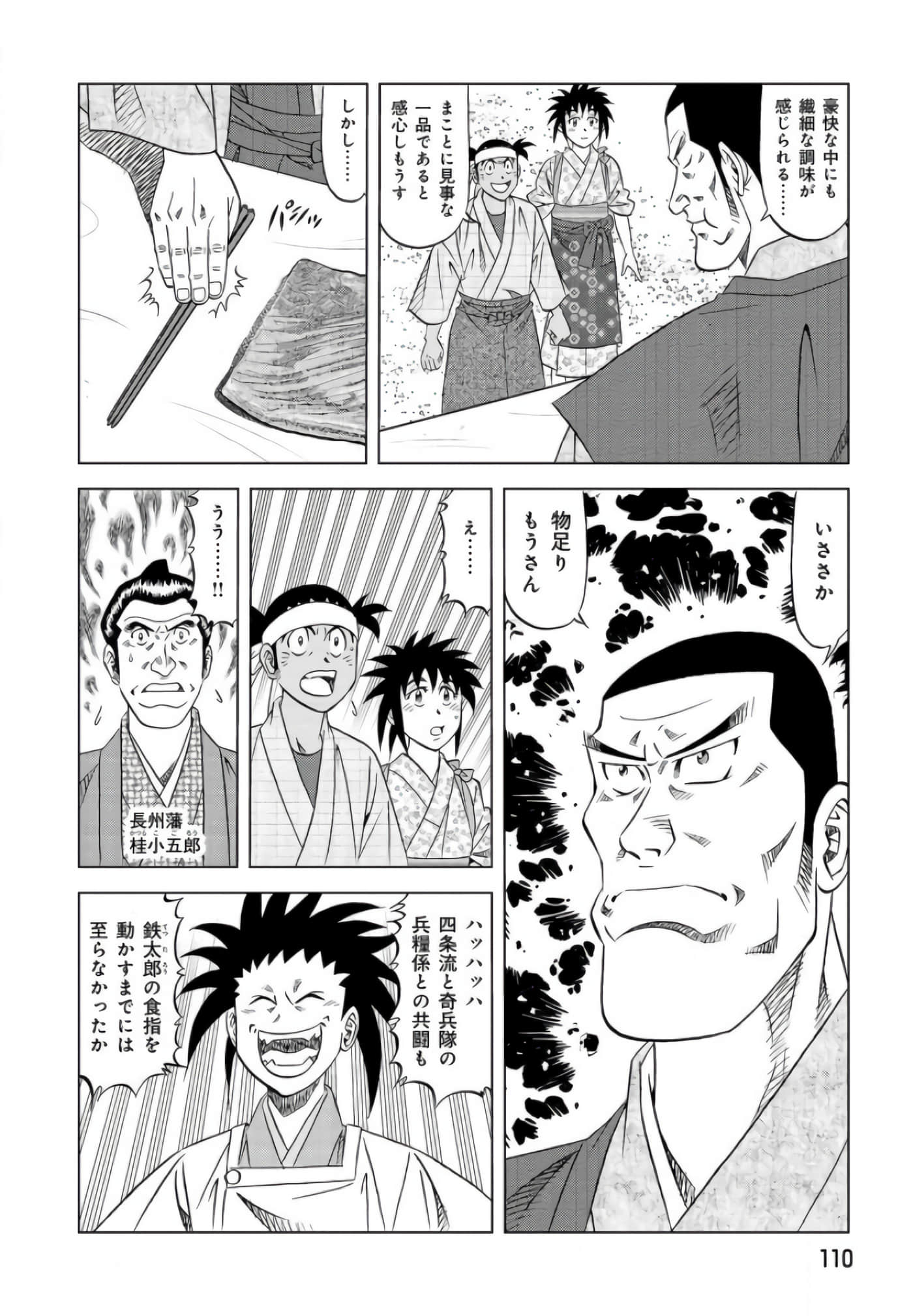 第 109 页