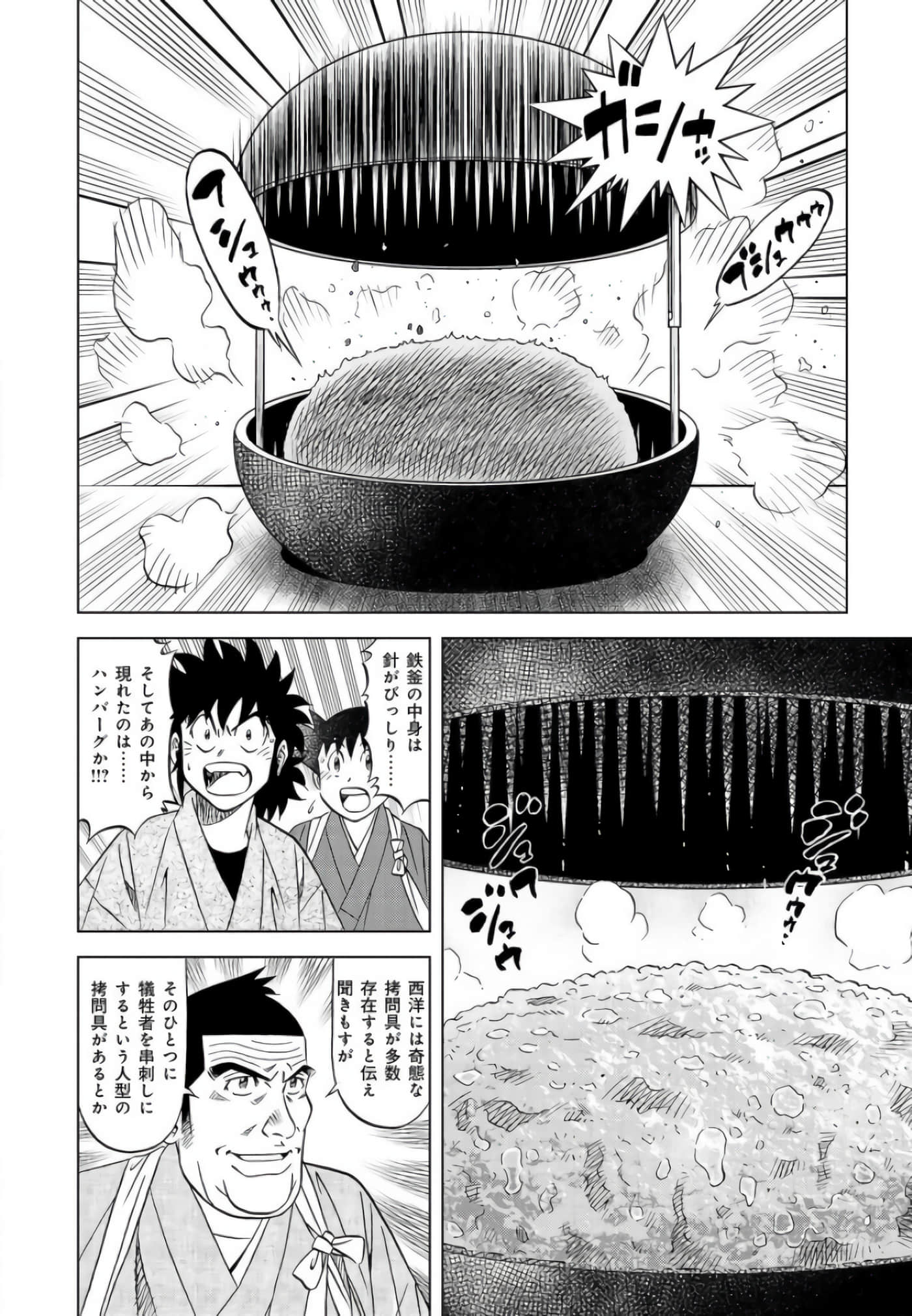 第 111 页