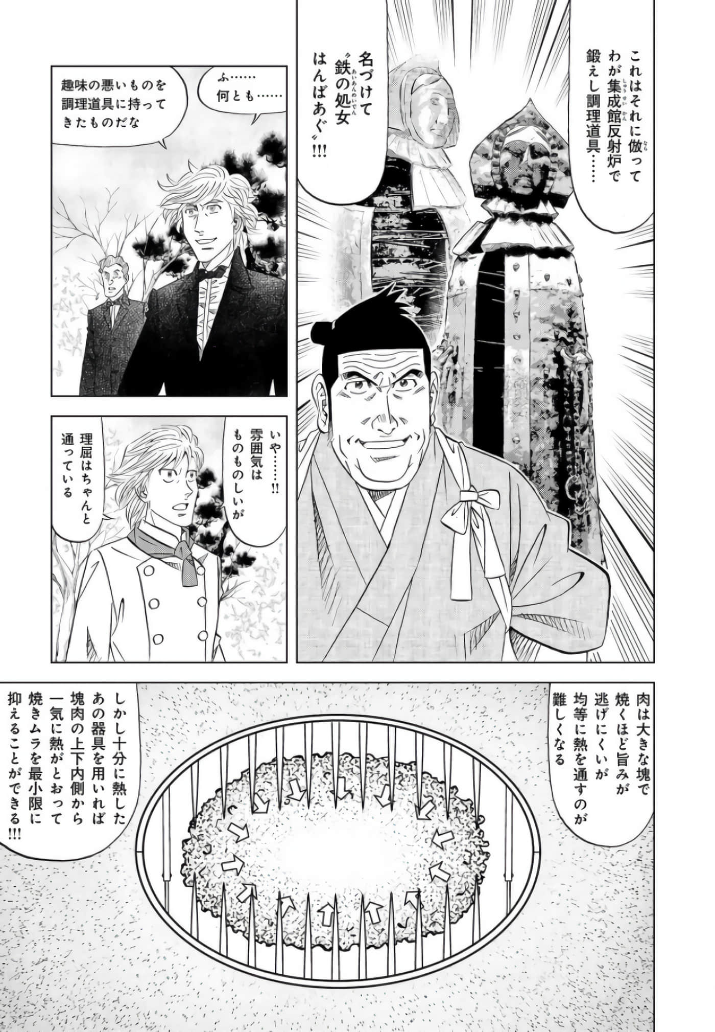 第 112 页