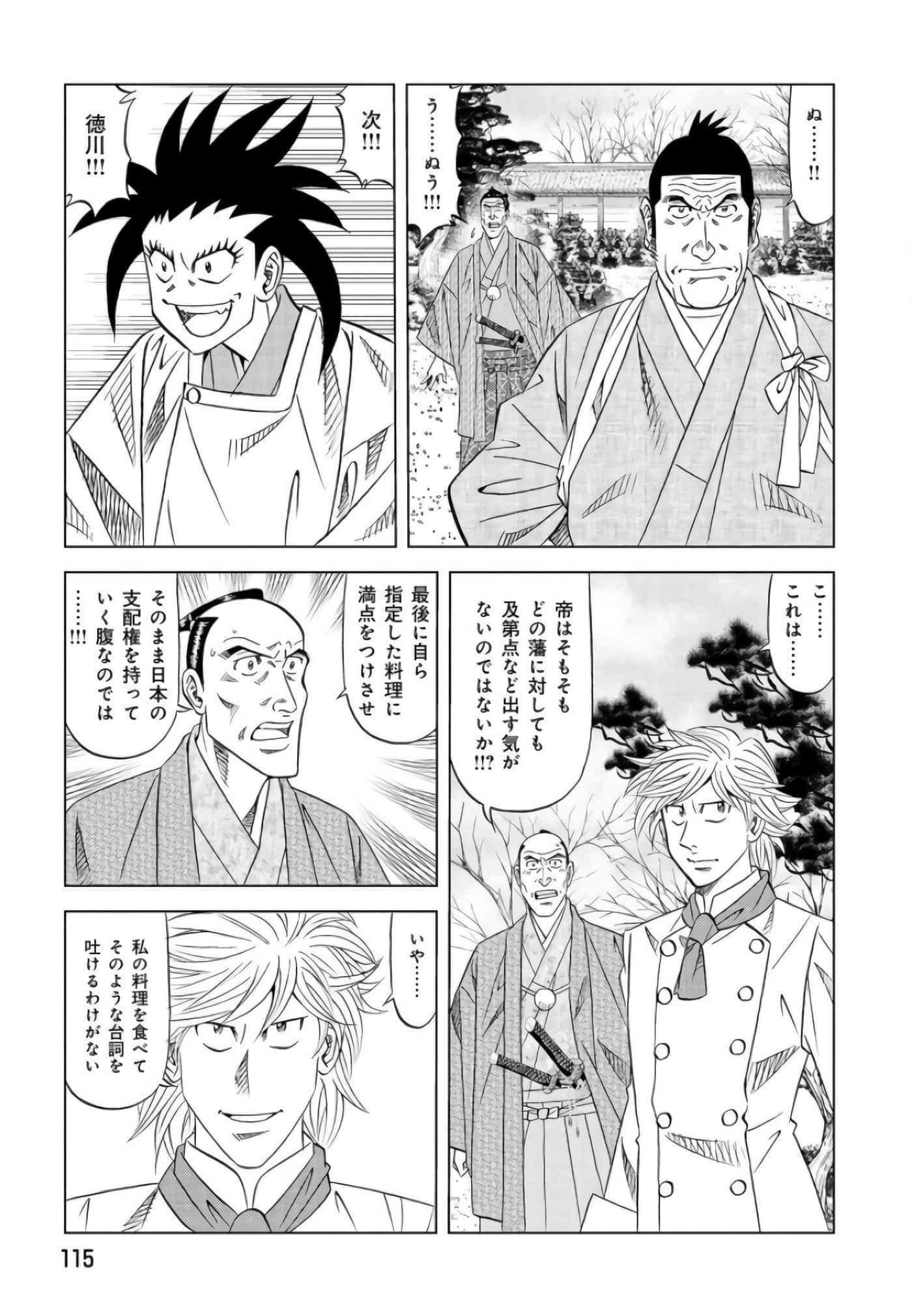 第 114 页