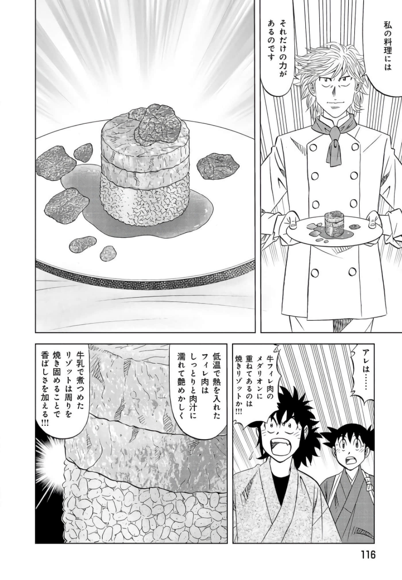 第 115 页