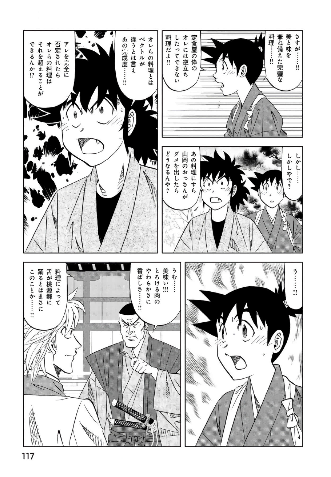 第 116 页