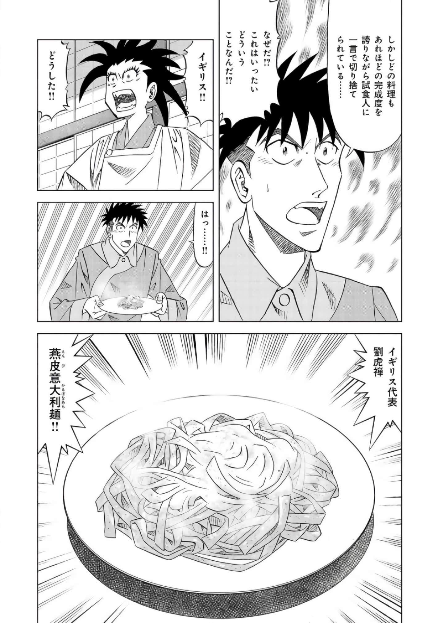 第 119 页