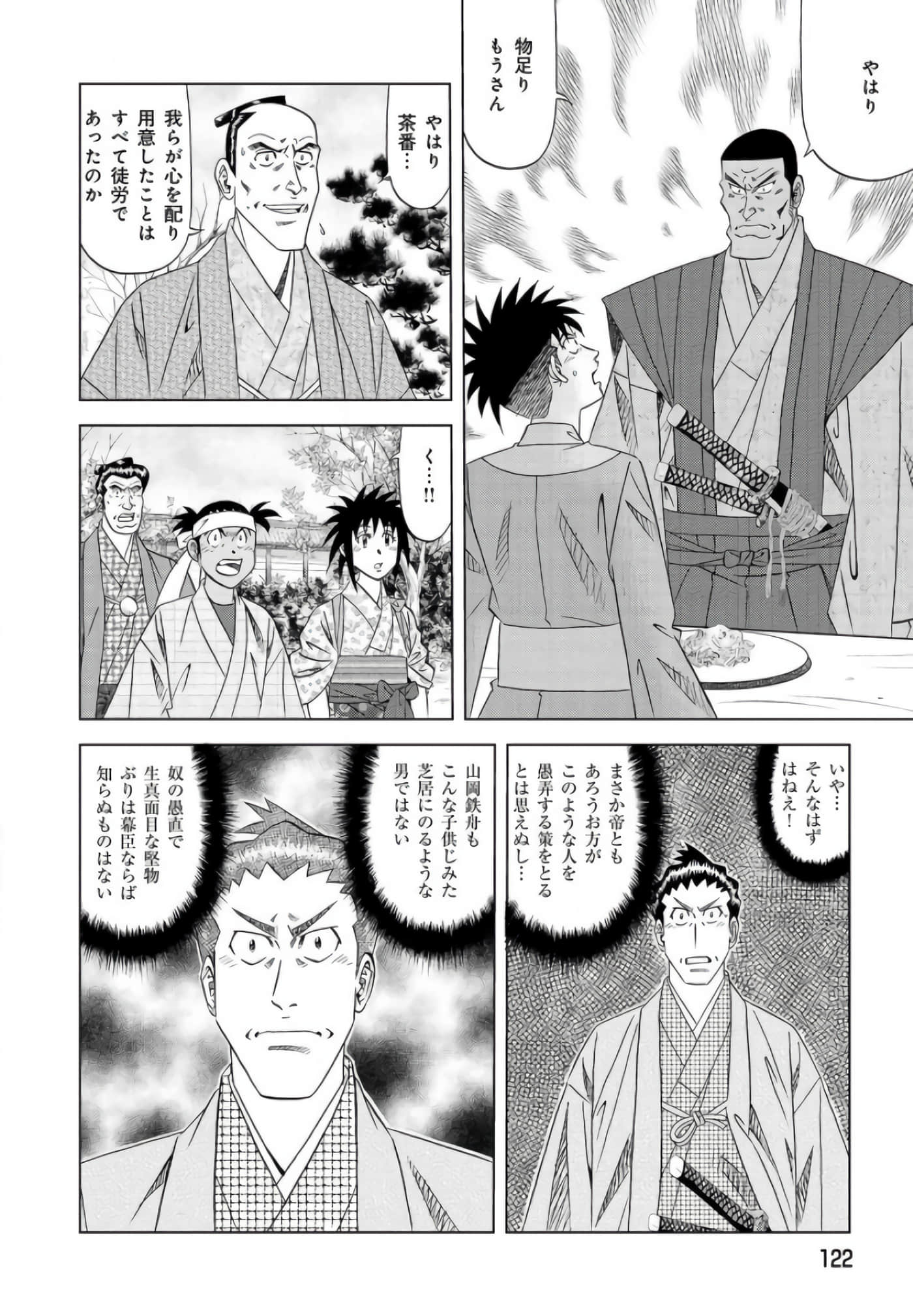 第 121 页