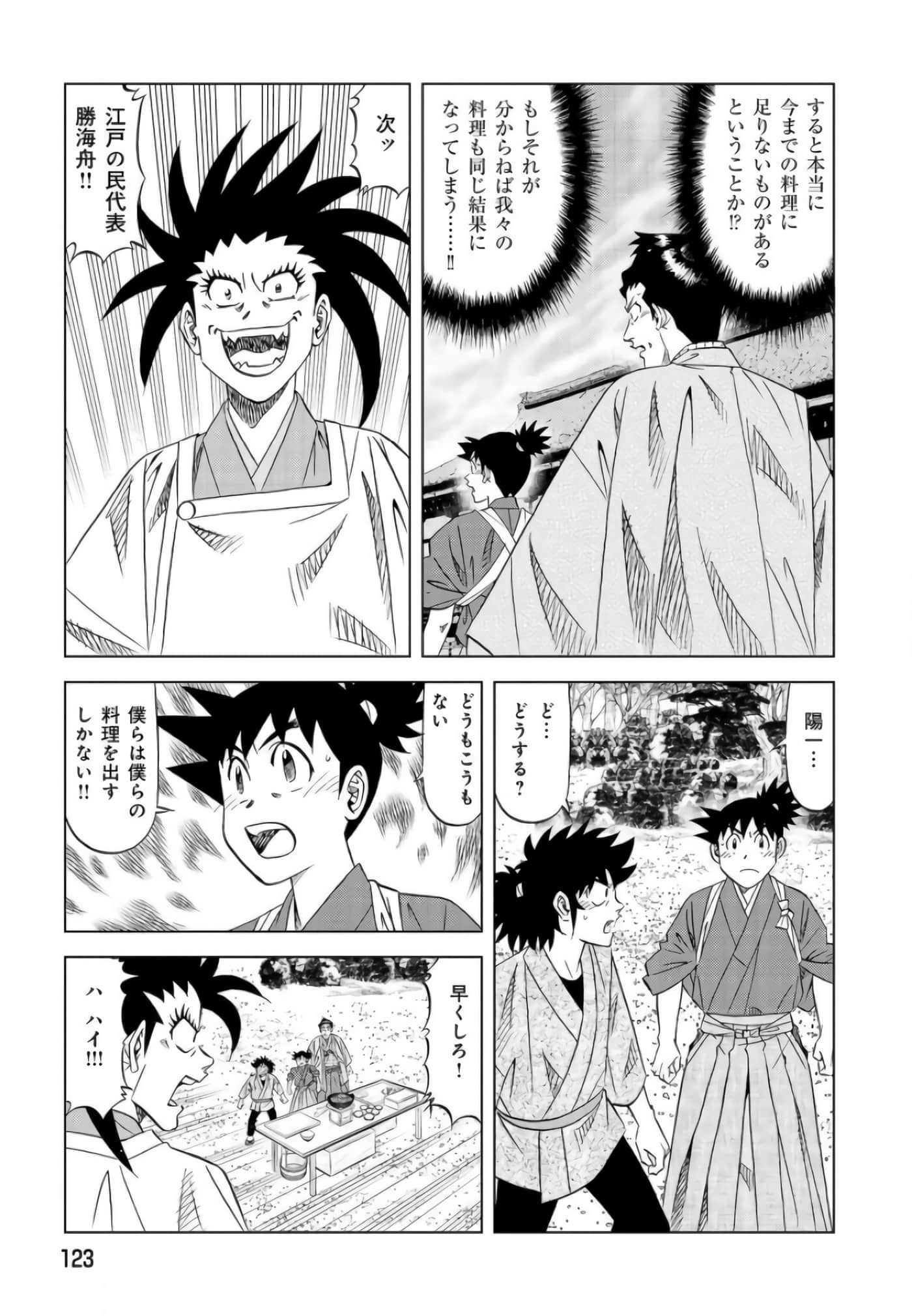 第 122 页