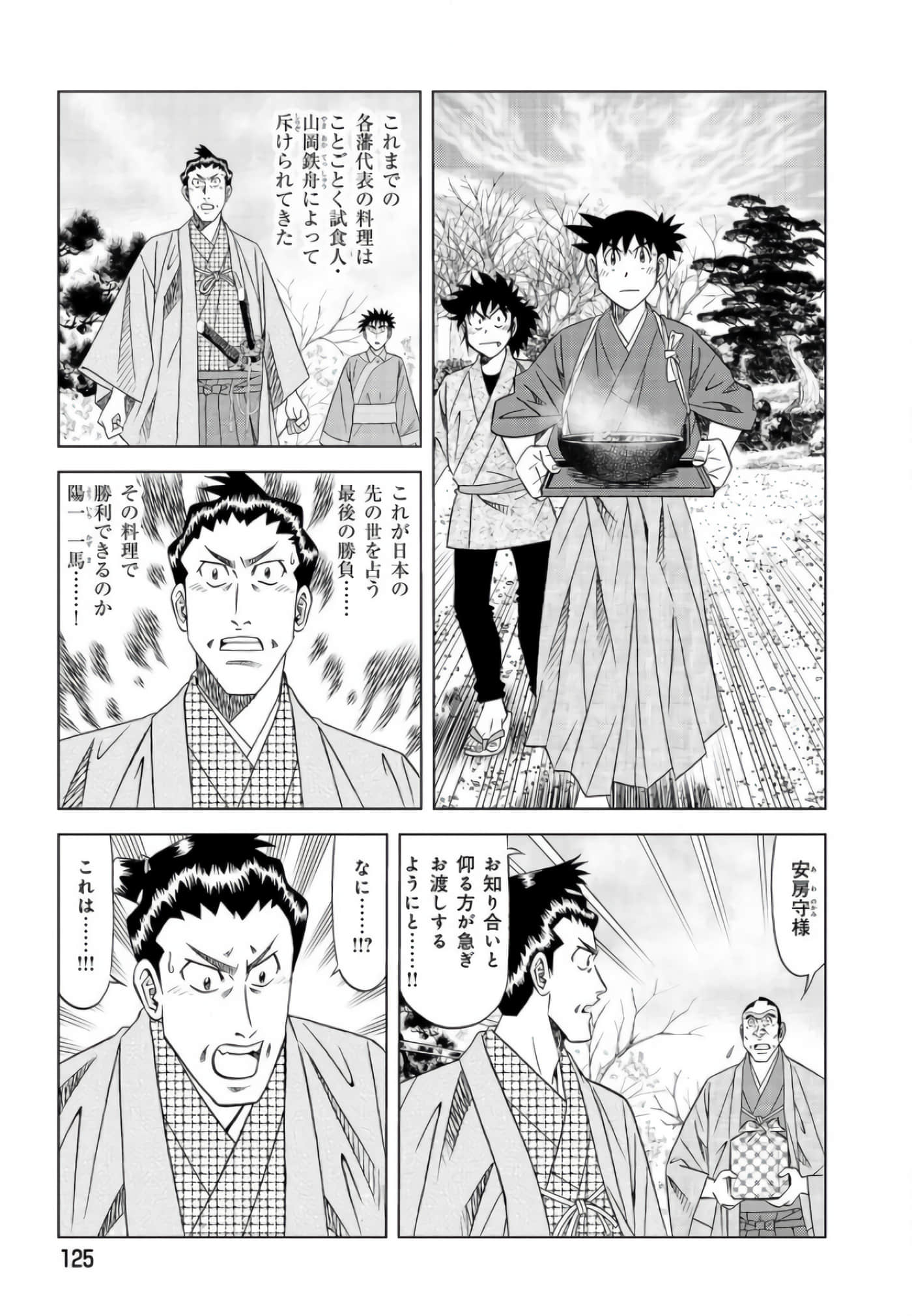第 124 页