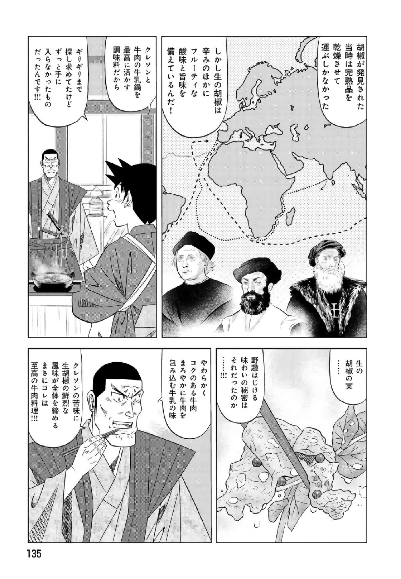 第 134 页