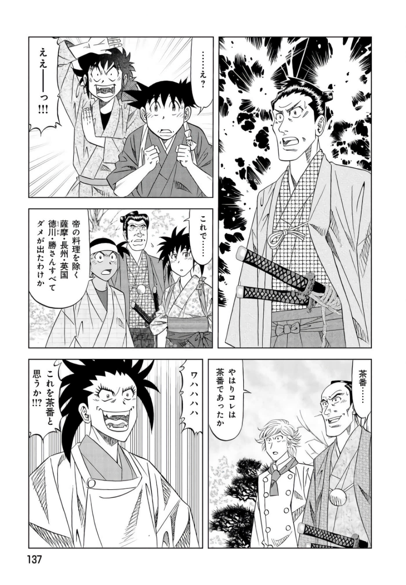 第 136 页