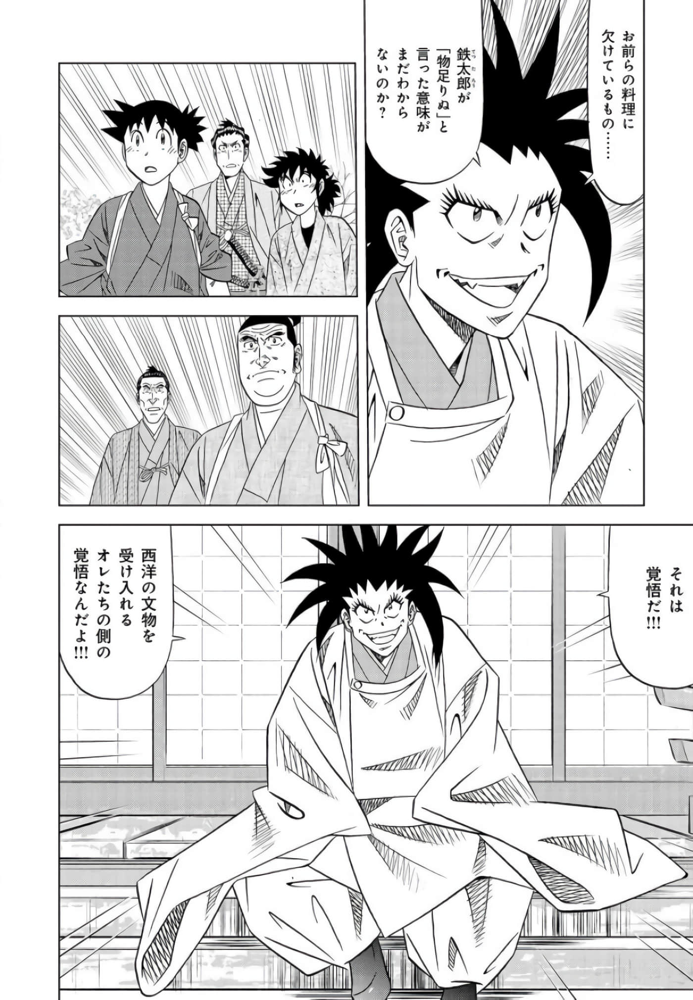 第 137 页