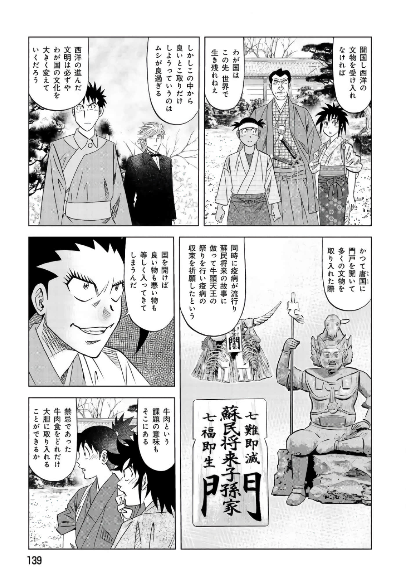 第 138 页