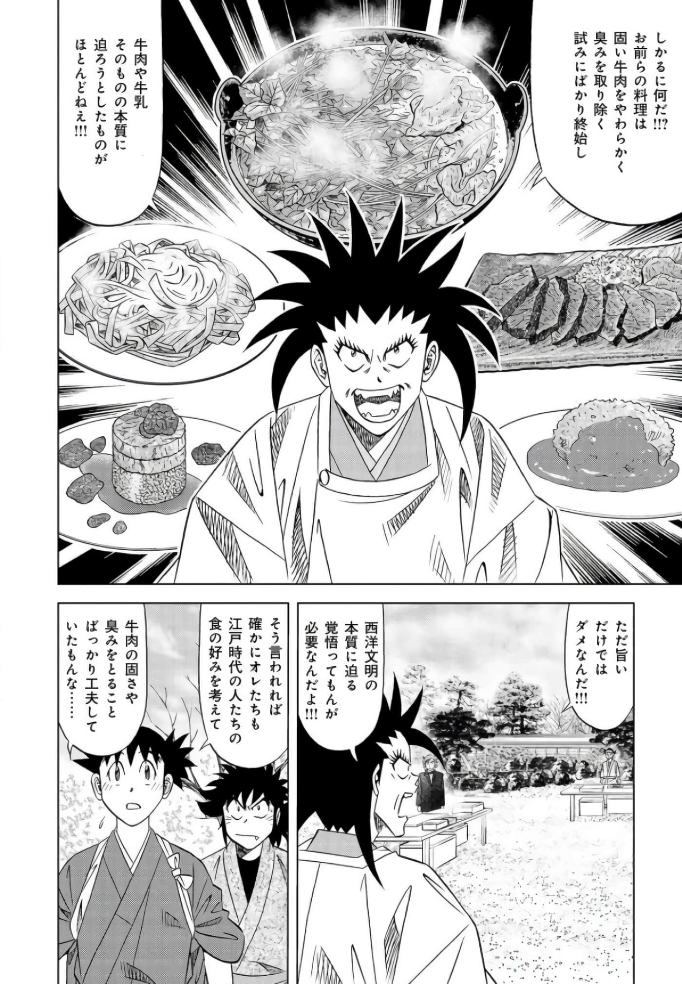 第 139 页