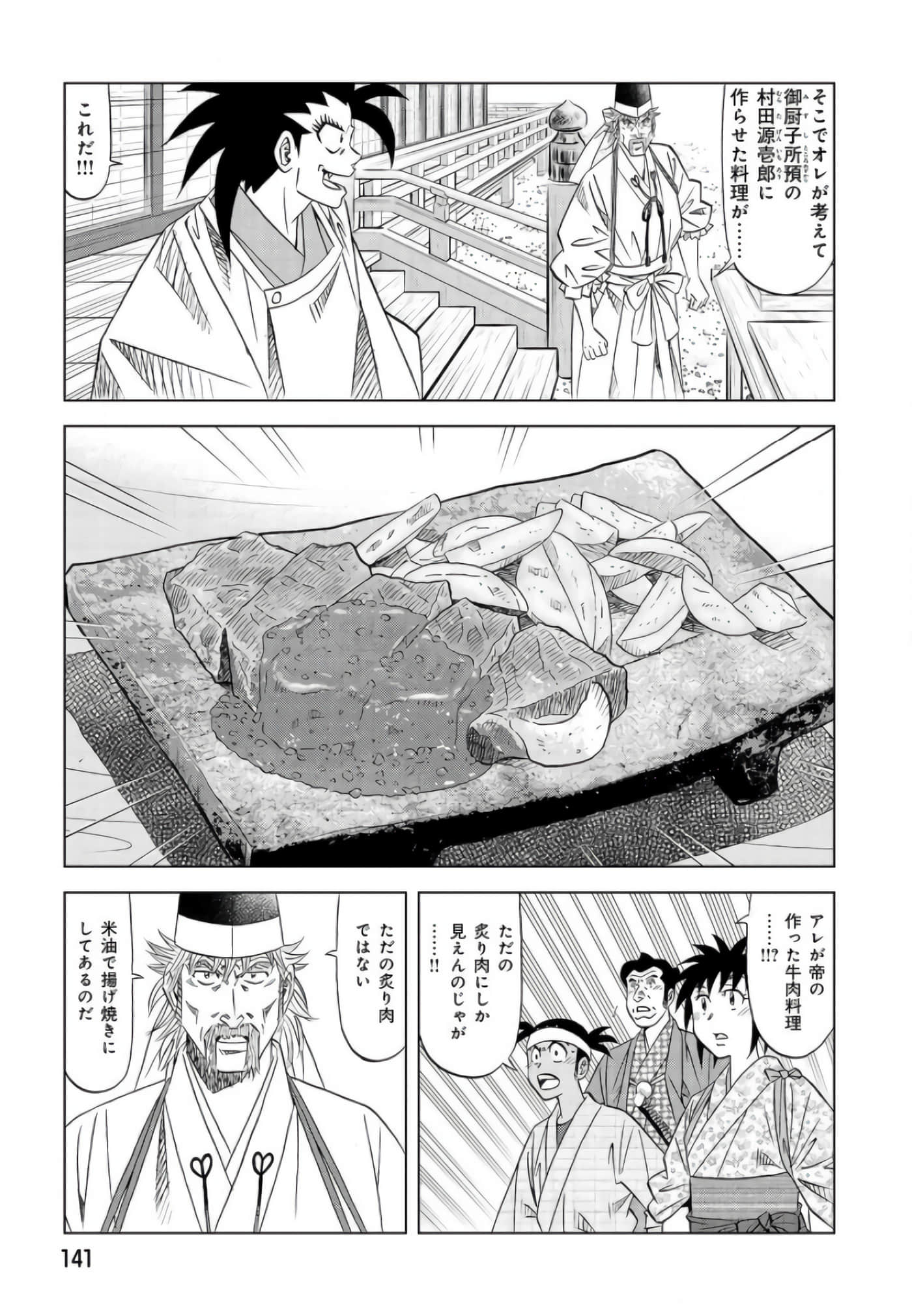 第 140 页