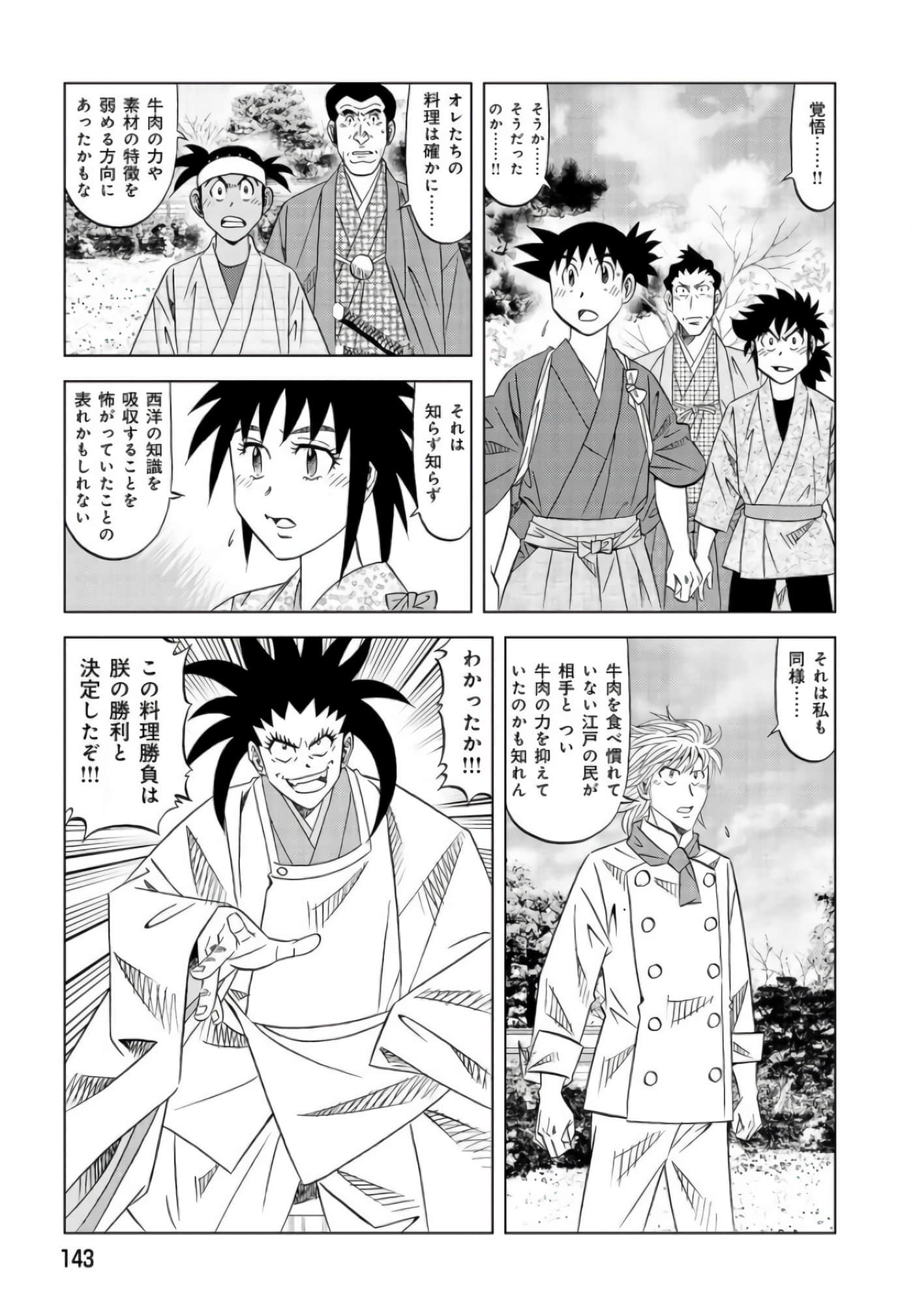 第 142 页