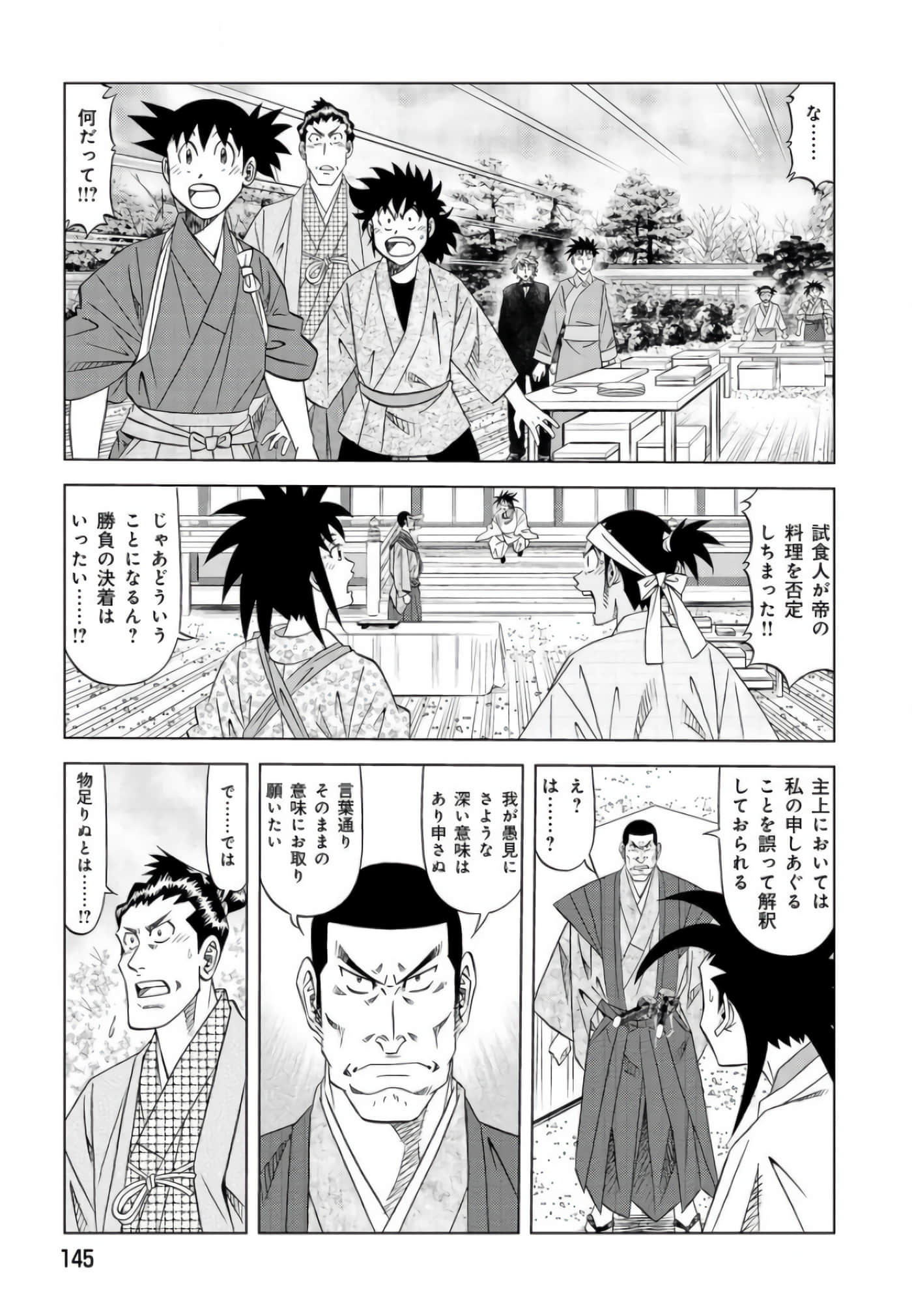 第 144 页