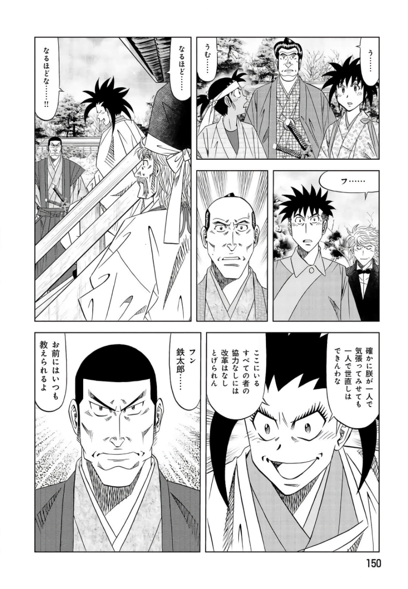 第 149 页