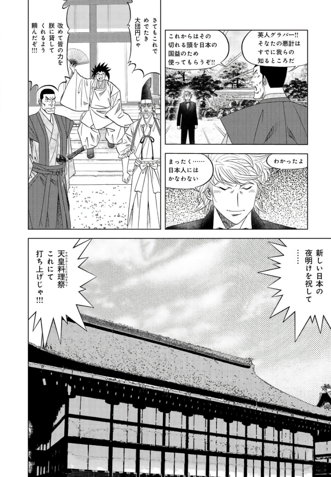 第 151 页