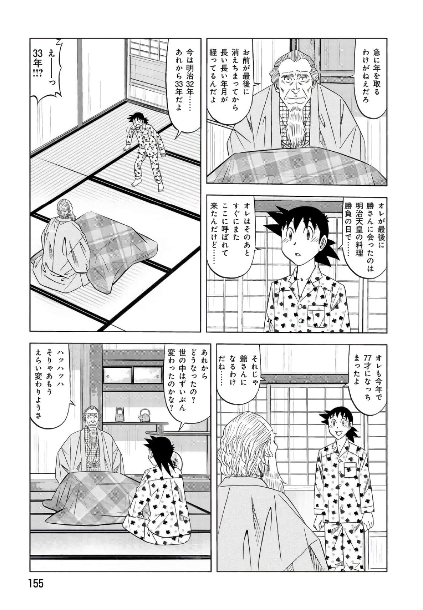 第 154 页