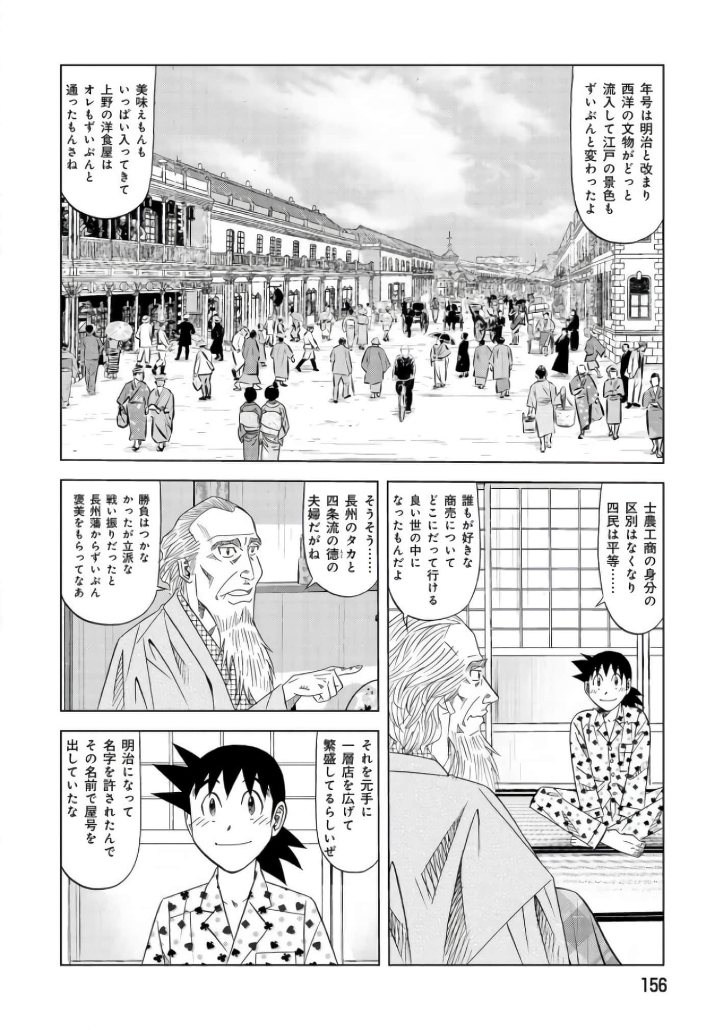 第 155 页