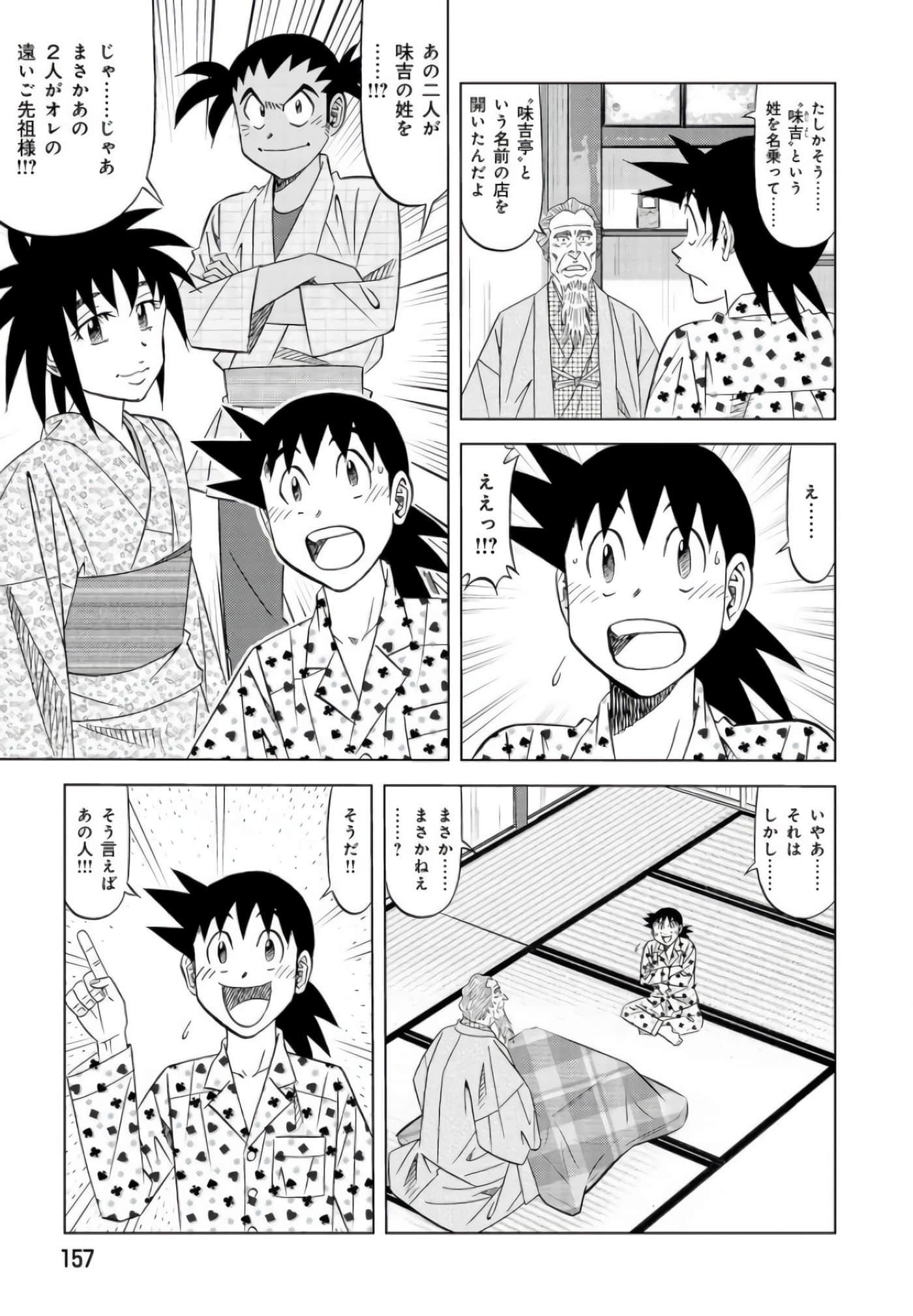 第 156 页