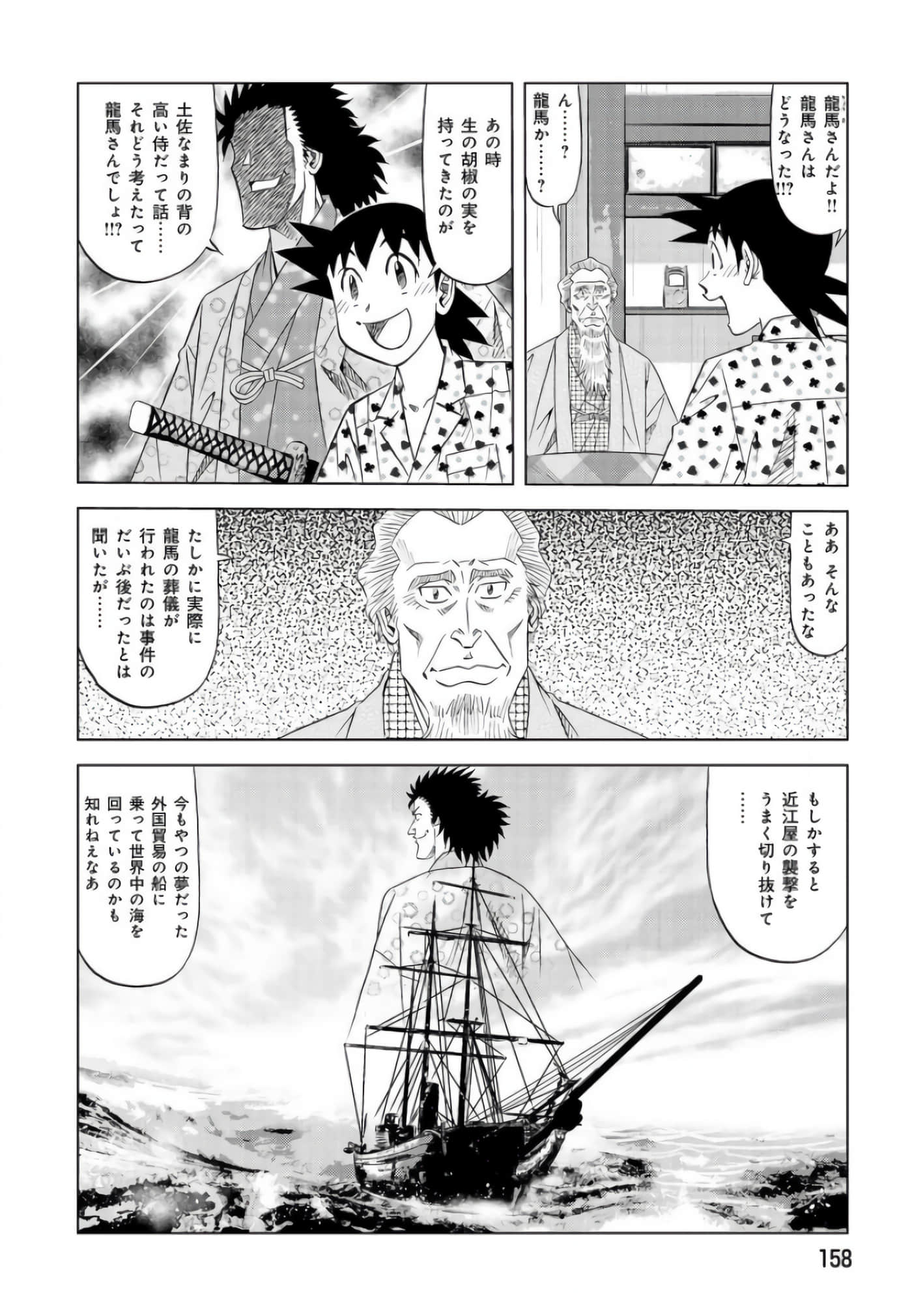 第 157 页