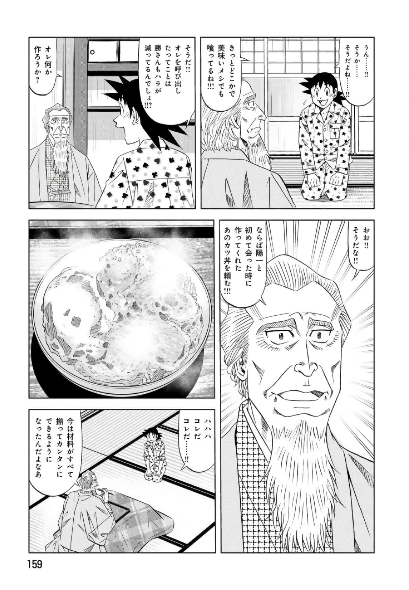 第 158 页