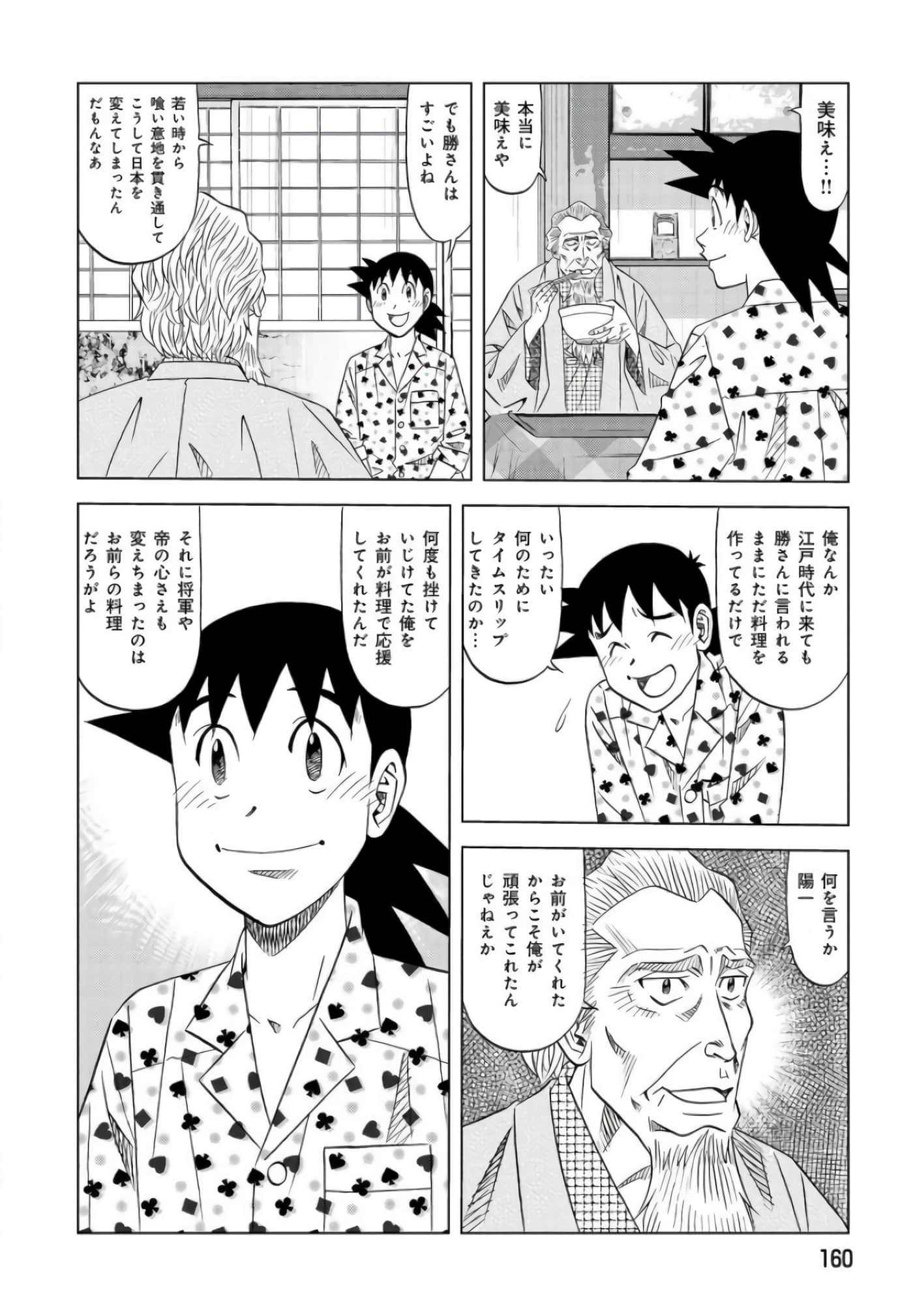 第 159 页