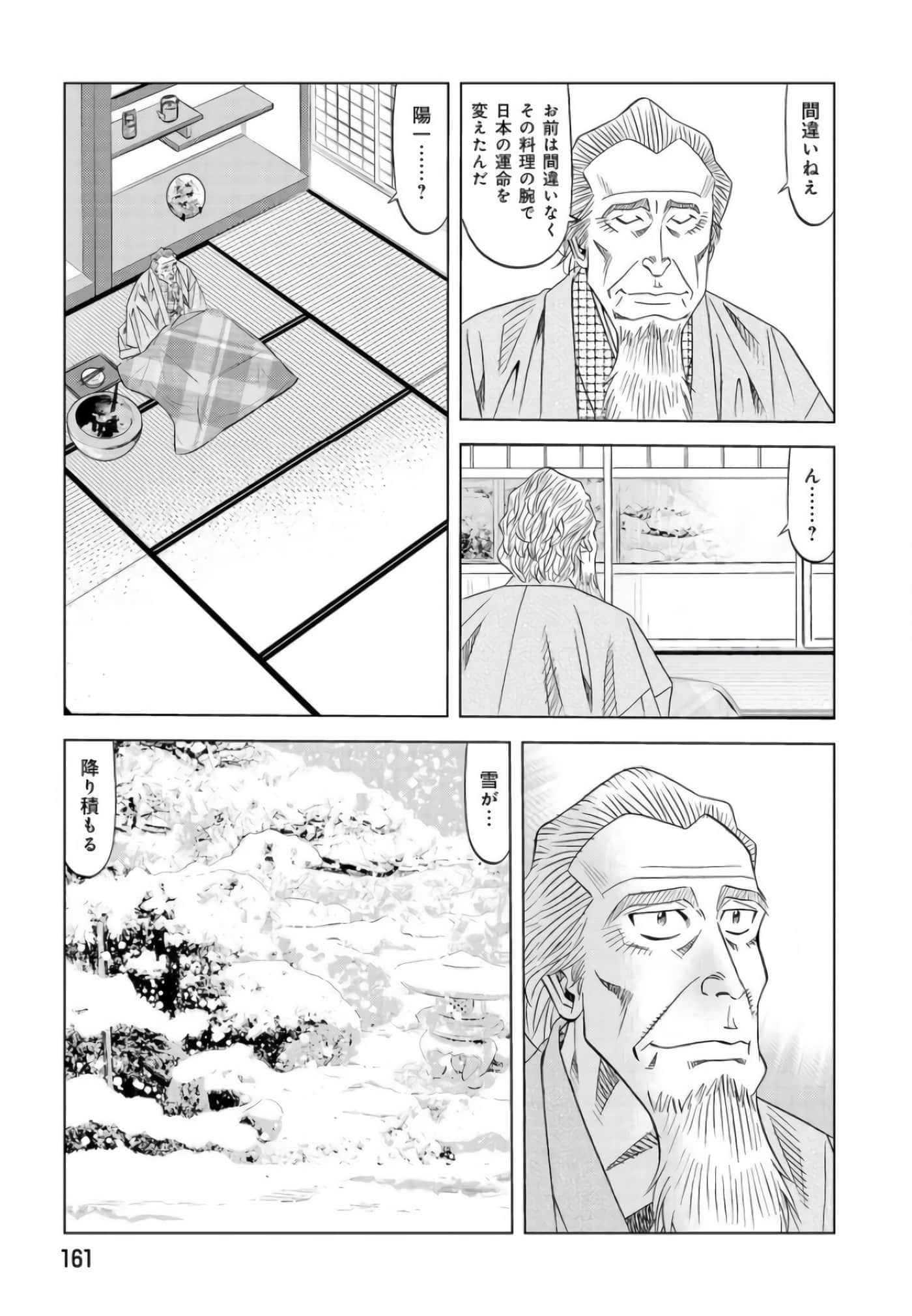 第 160 页