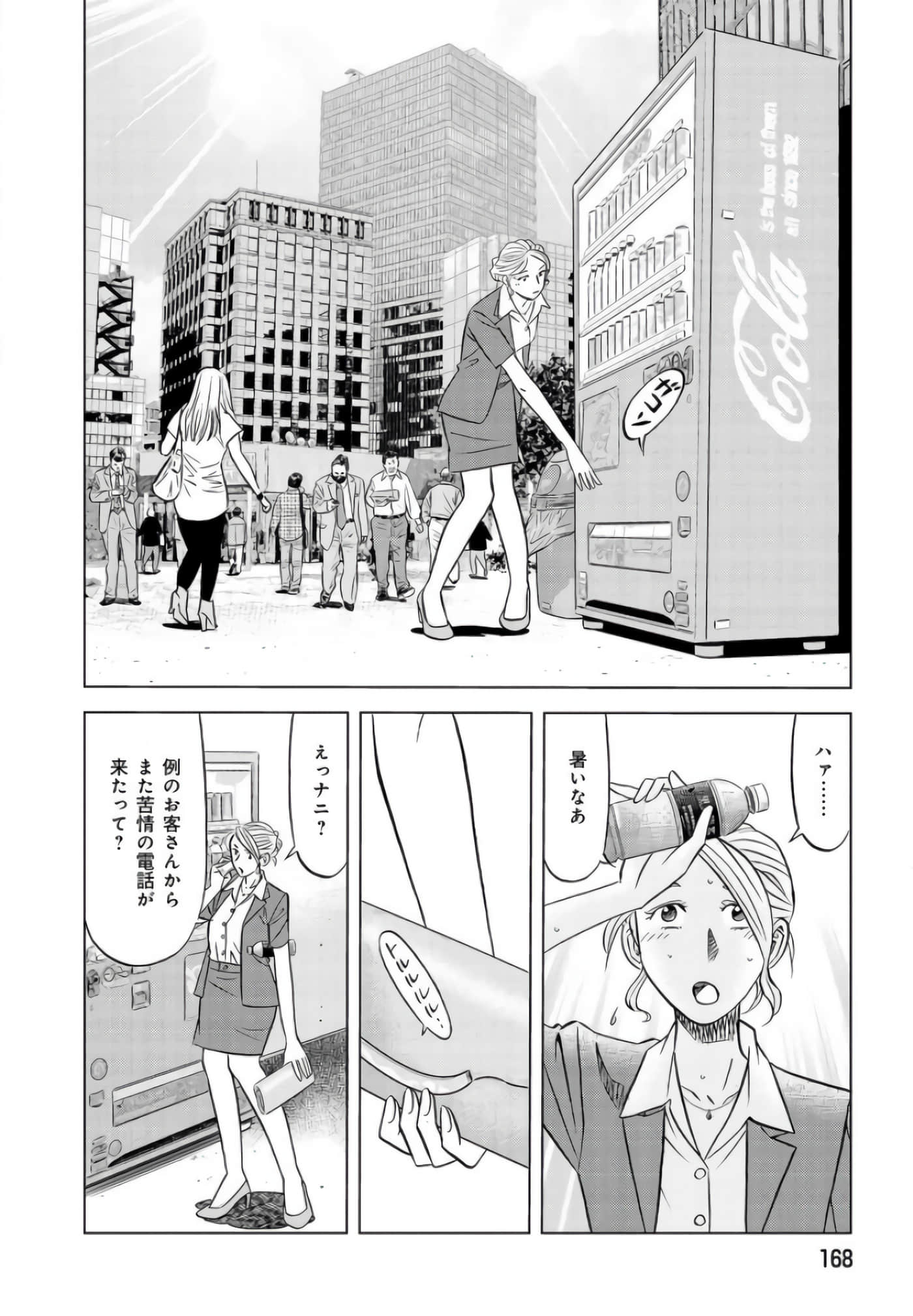 第 167 页