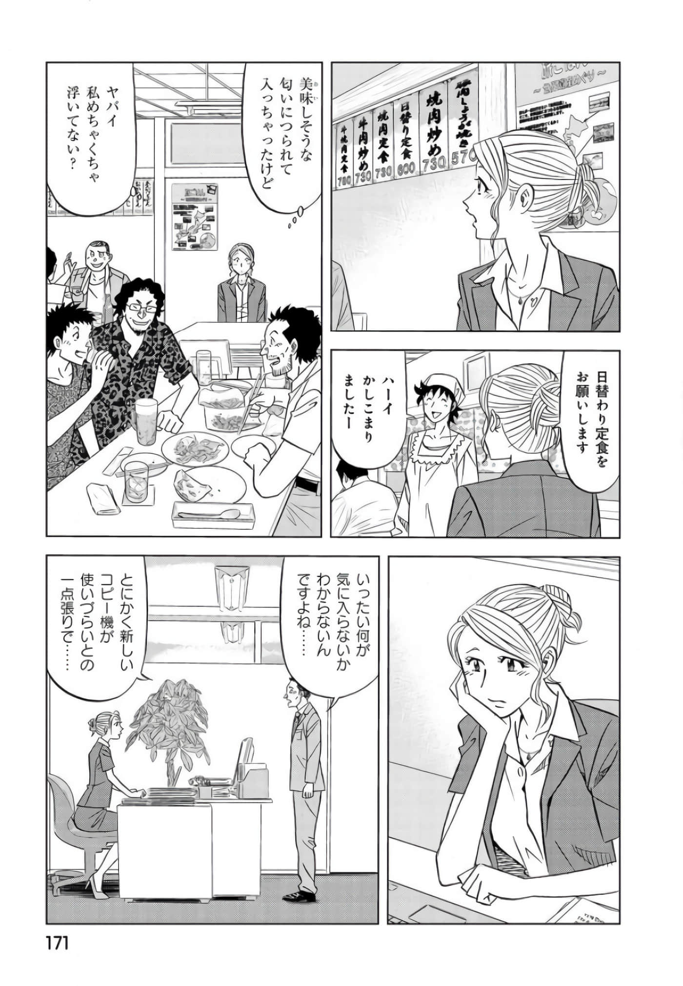 第 170 页