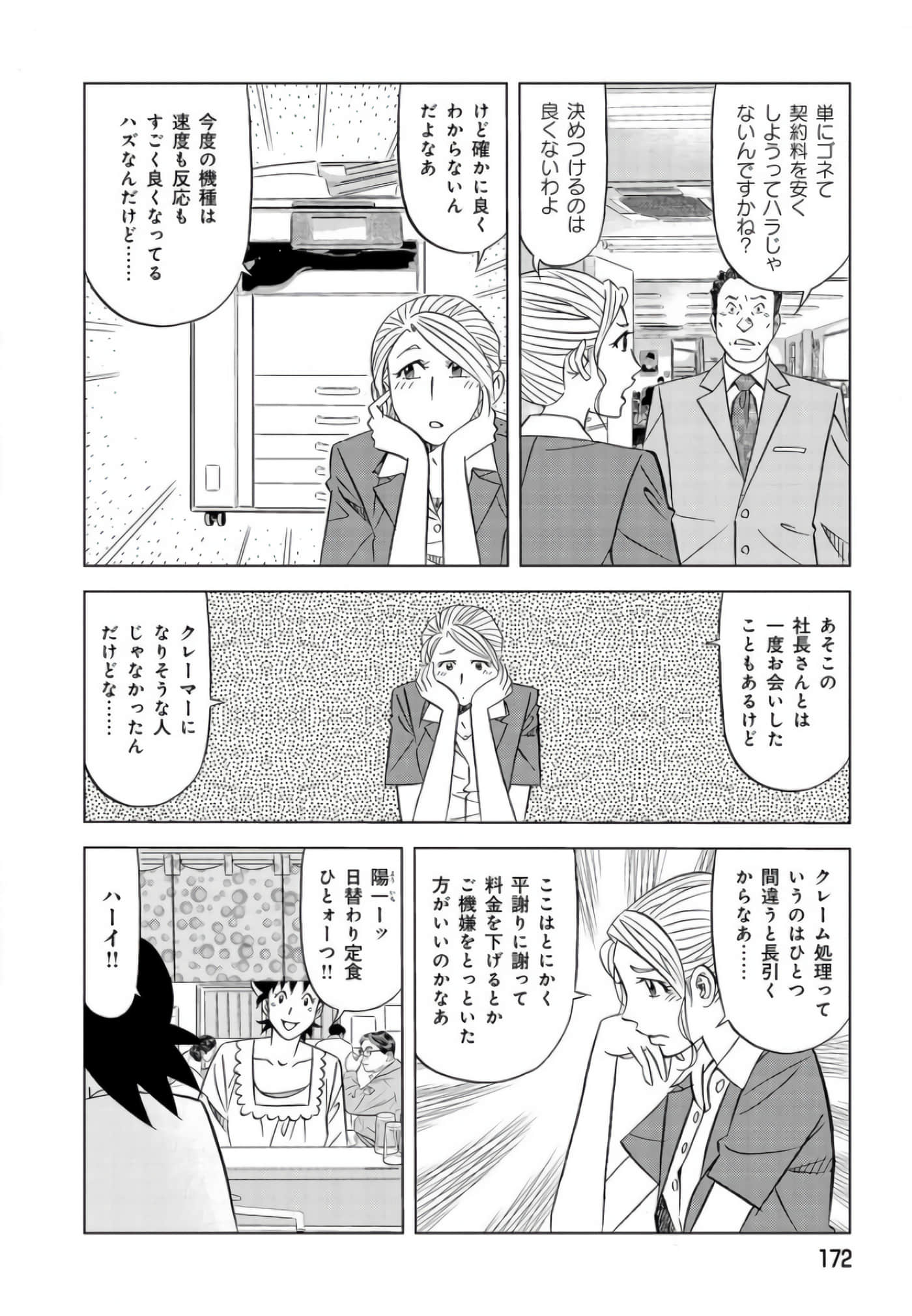 第 171 页