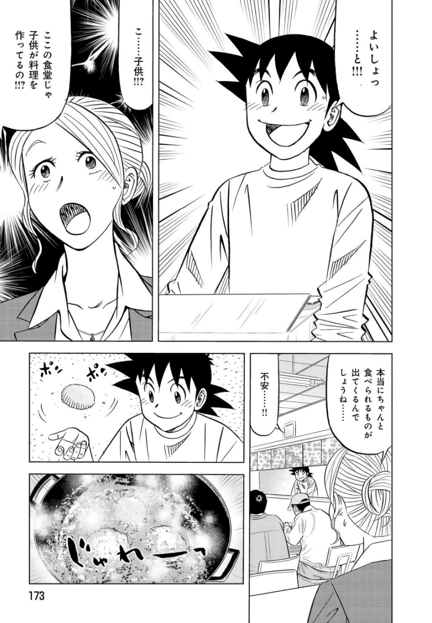 第 172 页