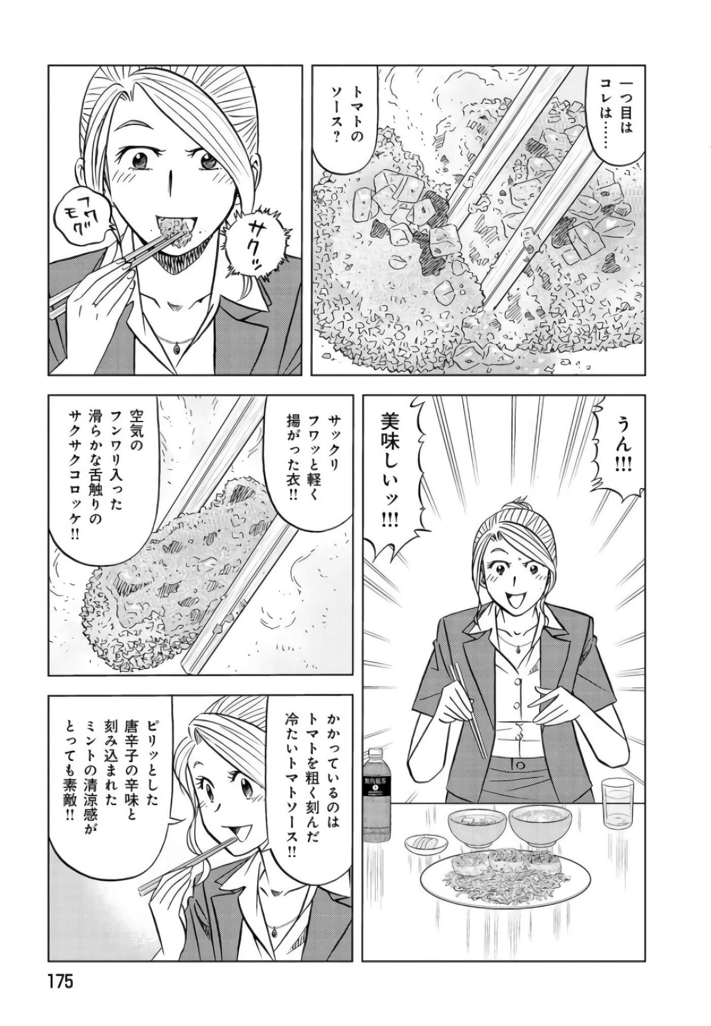 第 174 页