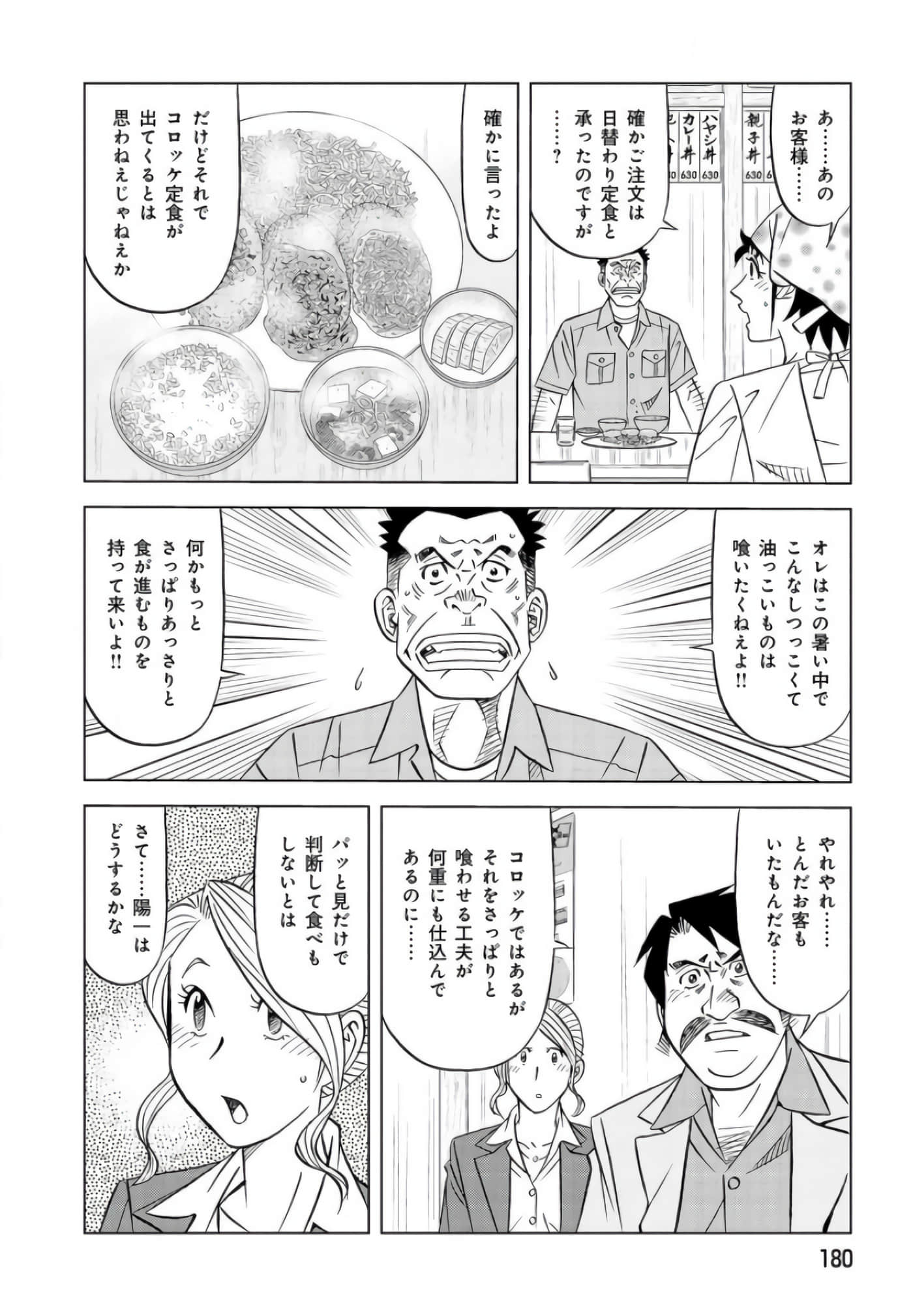 第 179 页