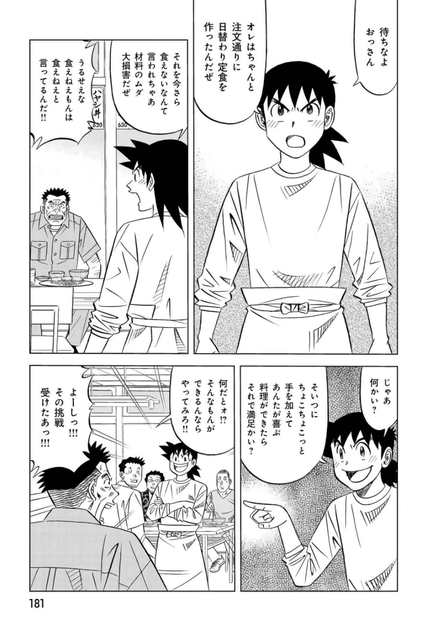 第 180 页