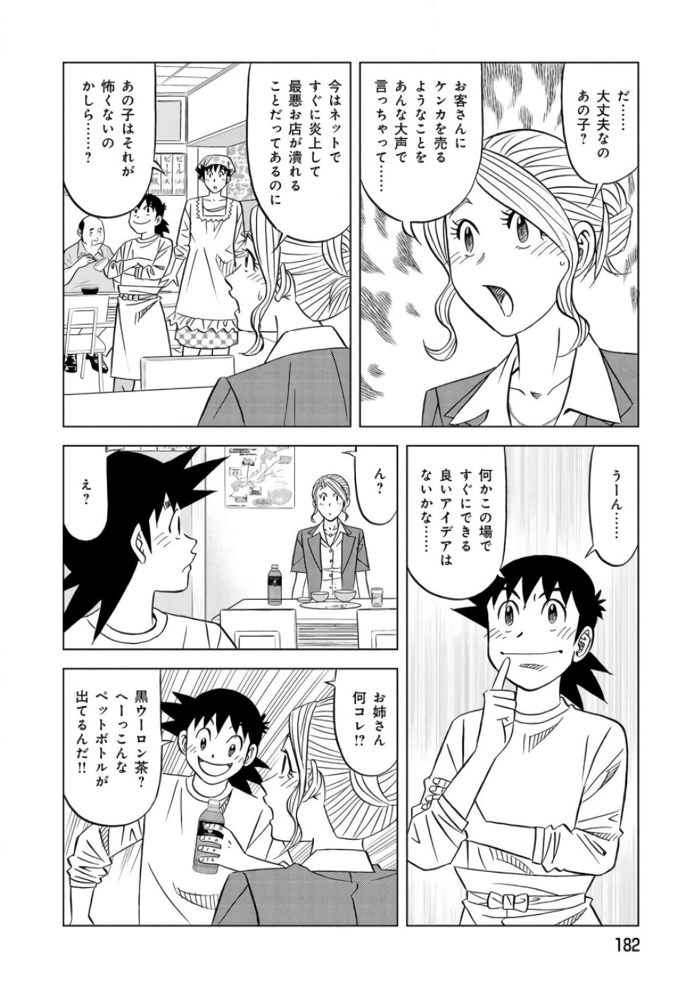 第 181 页