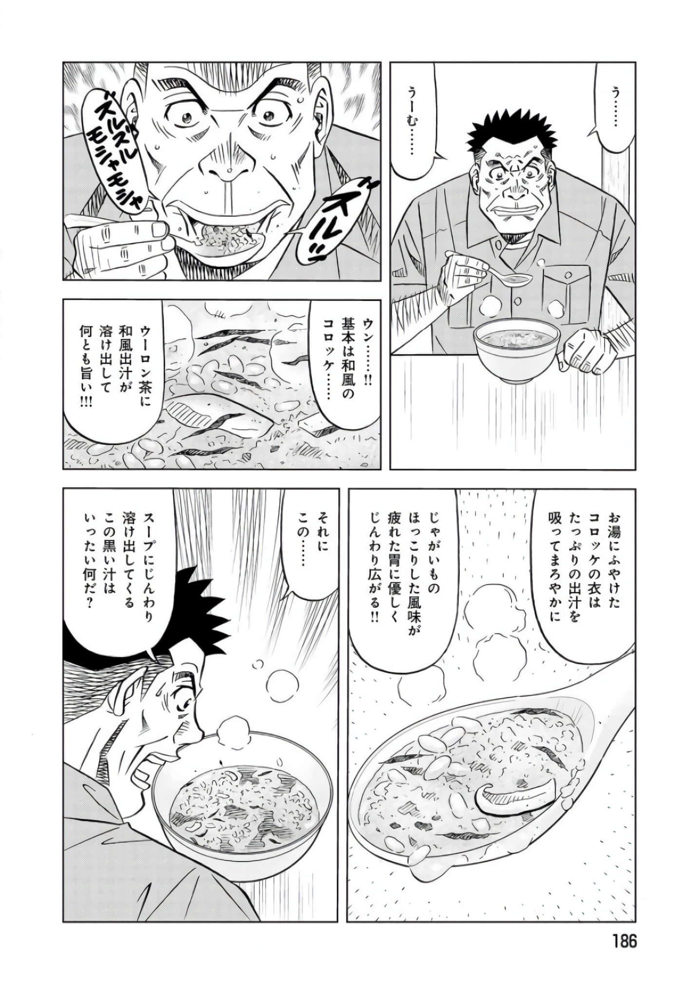 第 185 页