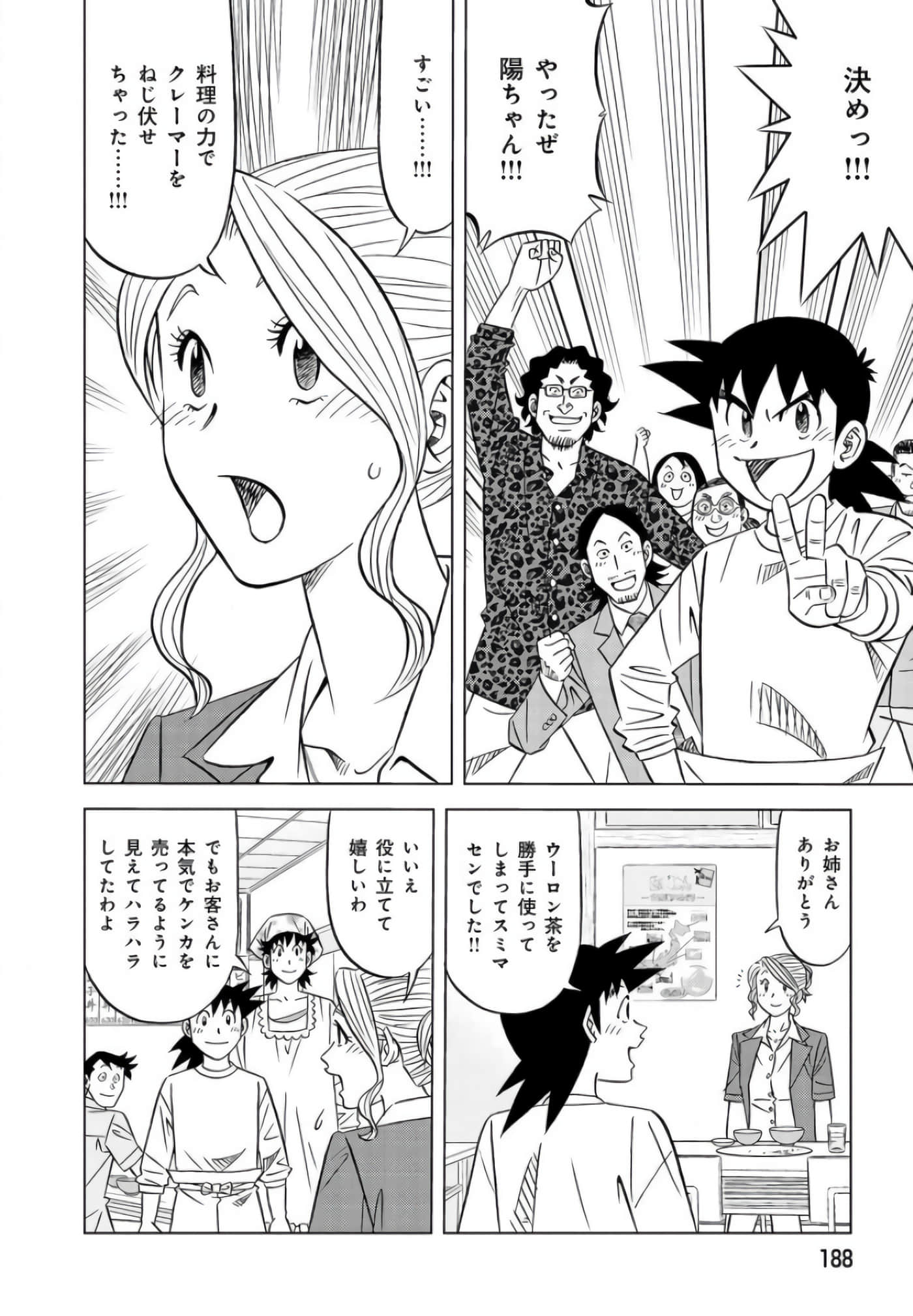 第 187 页