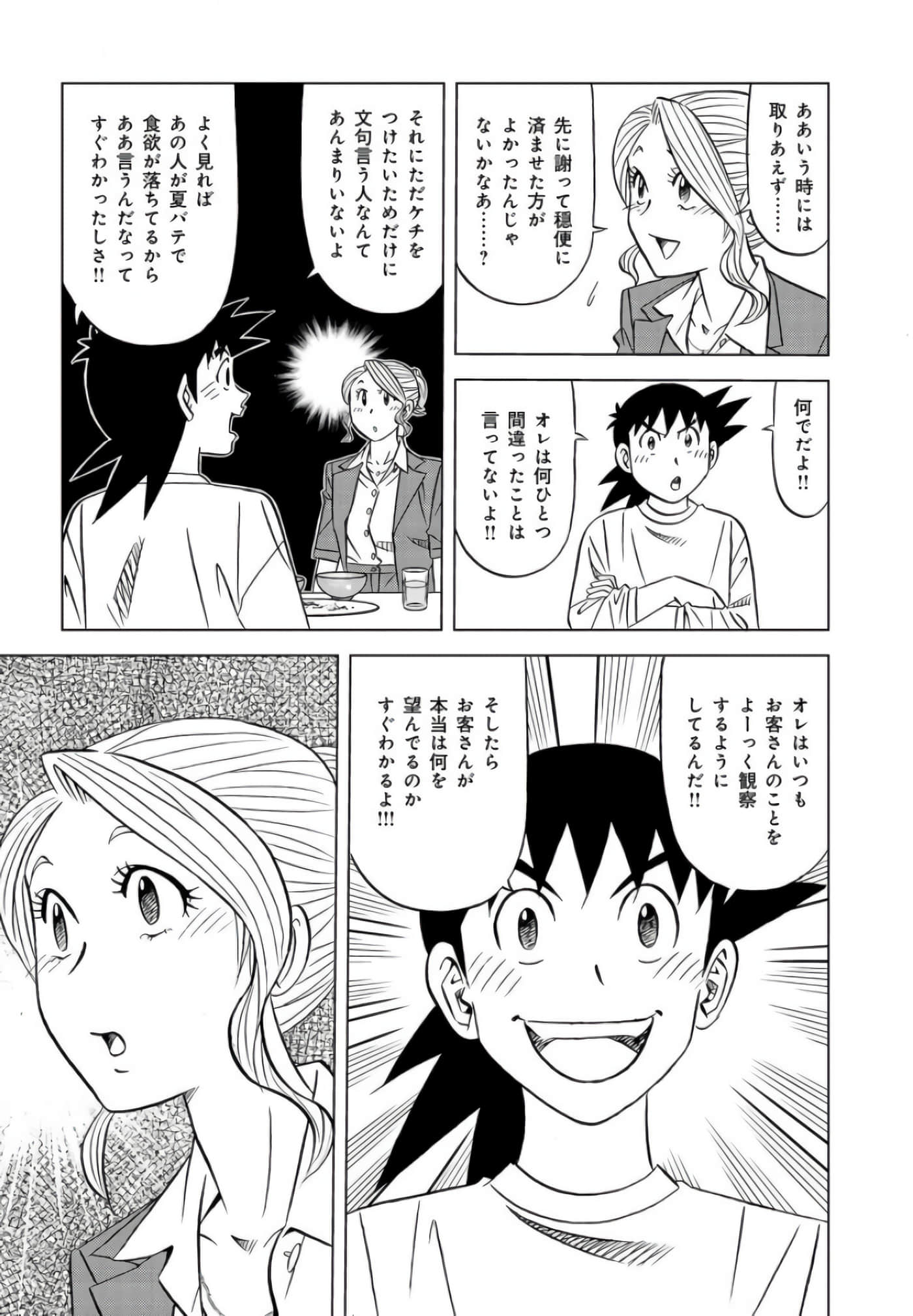 第 188 页