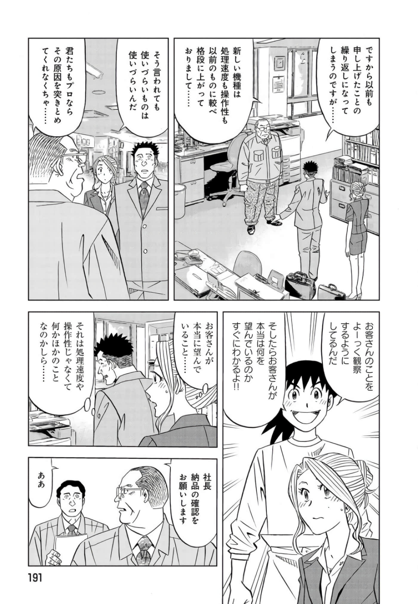 第 190 页