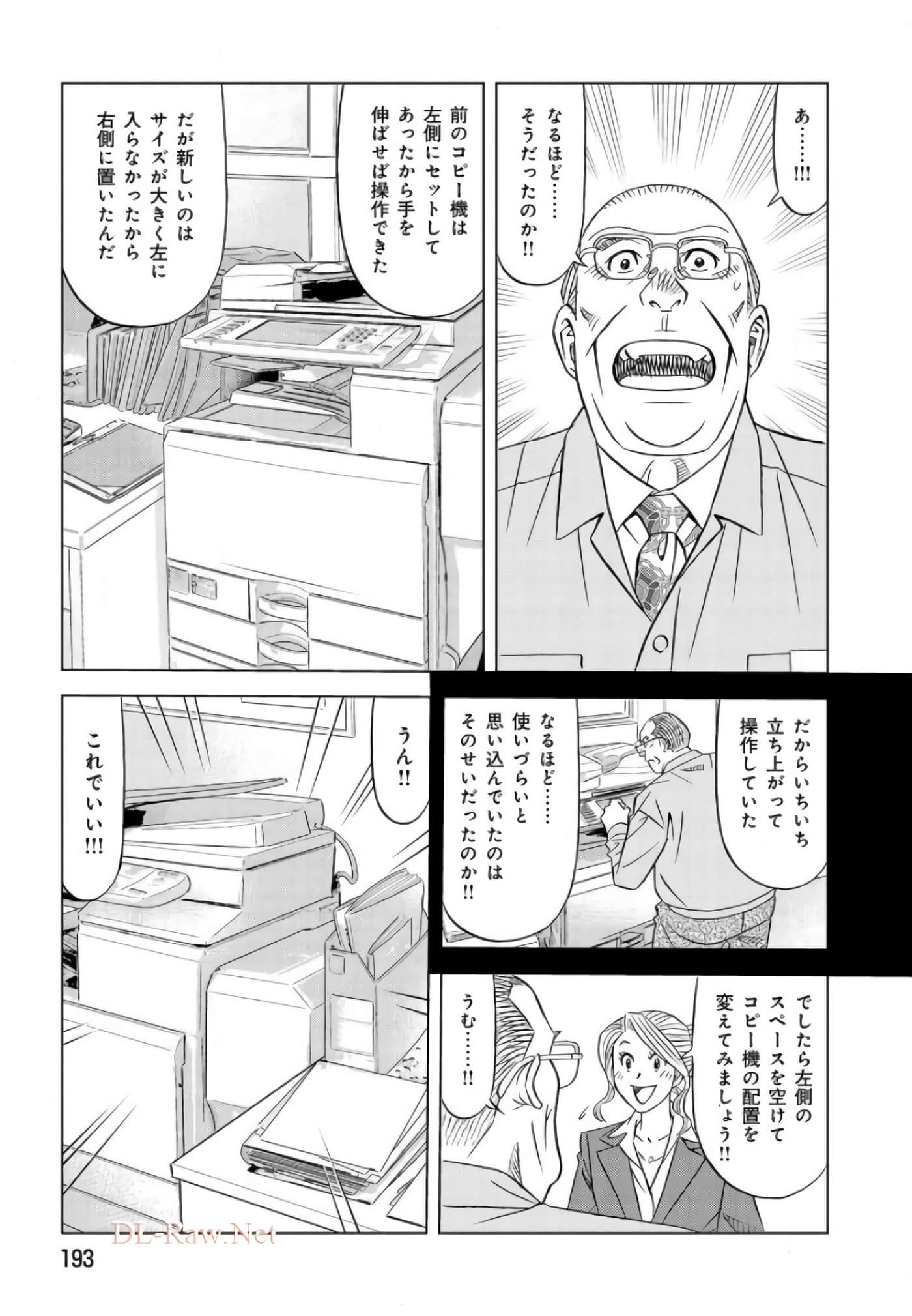 第 192 页