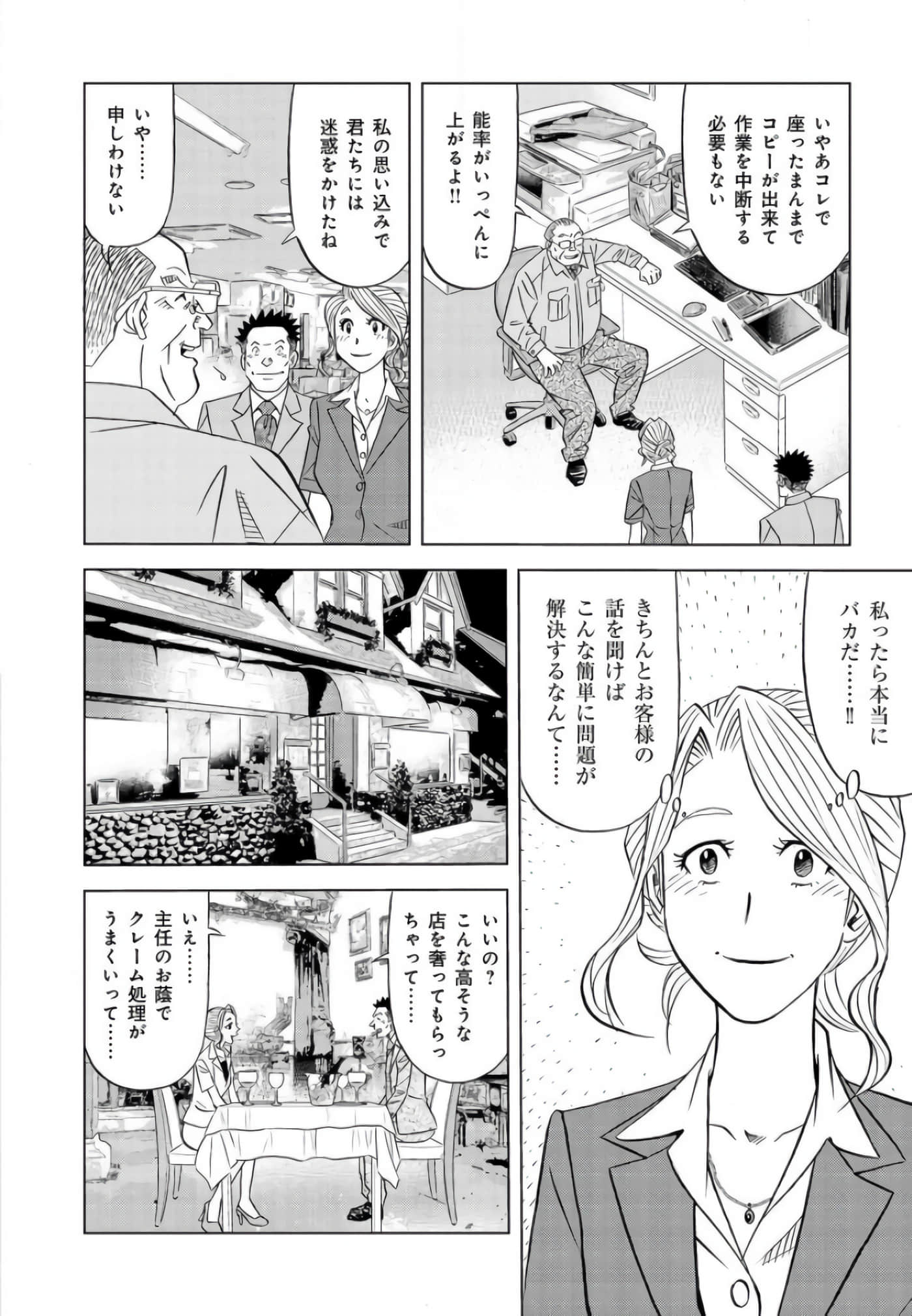 第 193 页